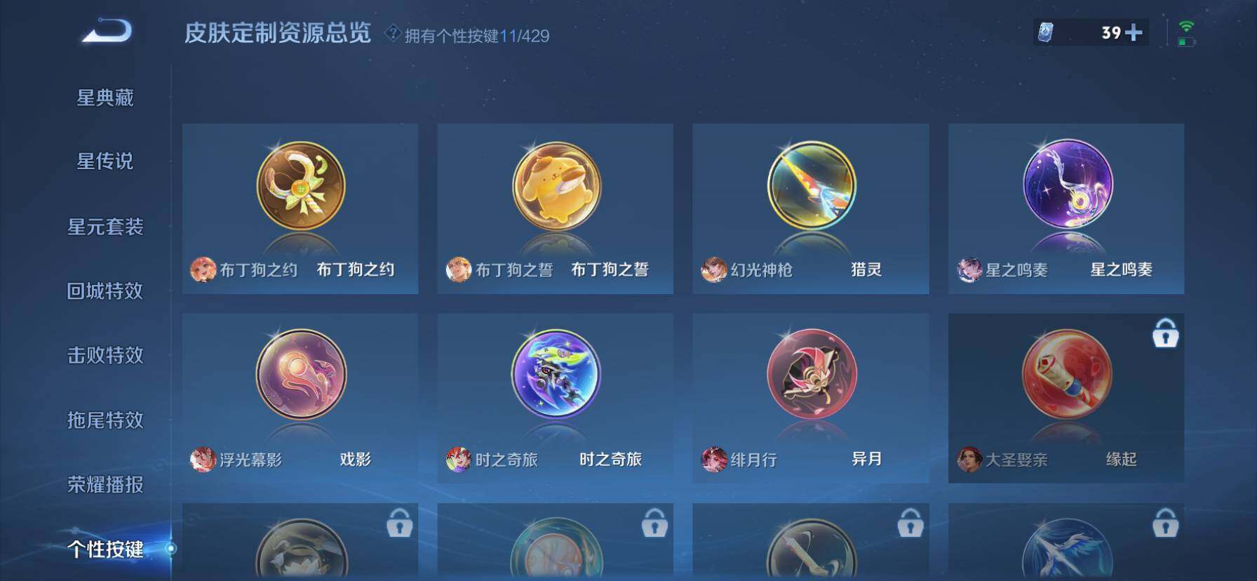 WZQM4588810王者荣耀账号详情图19 WZQM4588810王者荣耀账号详情图19