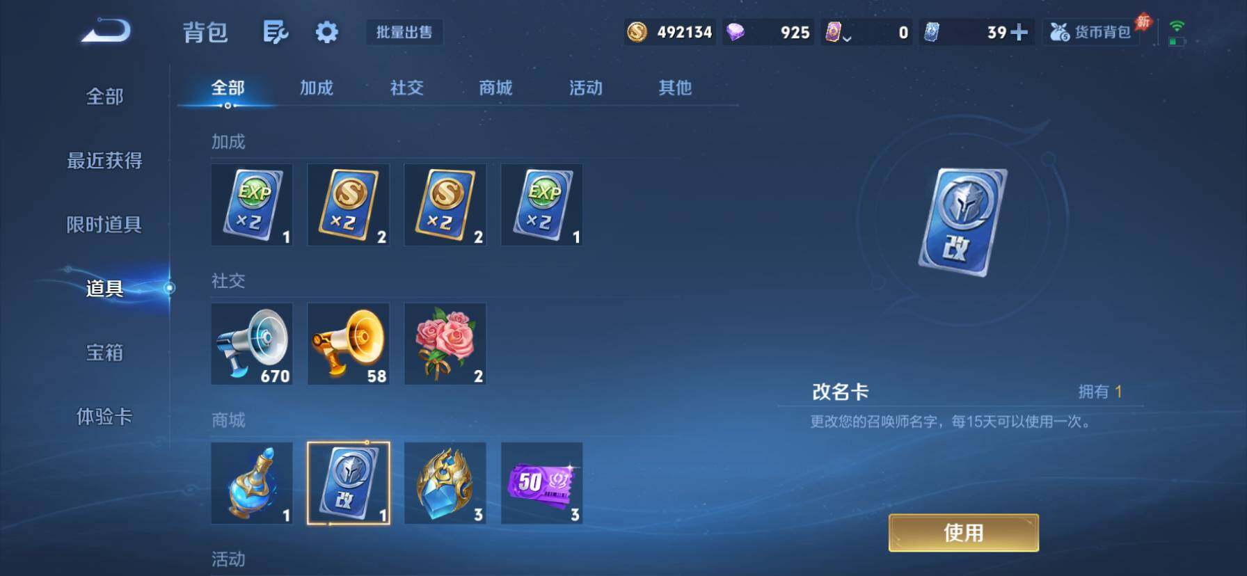 WZQM4588810王者荣耀账号详情图20 WZQM4588810王者荣耀账号详情图20