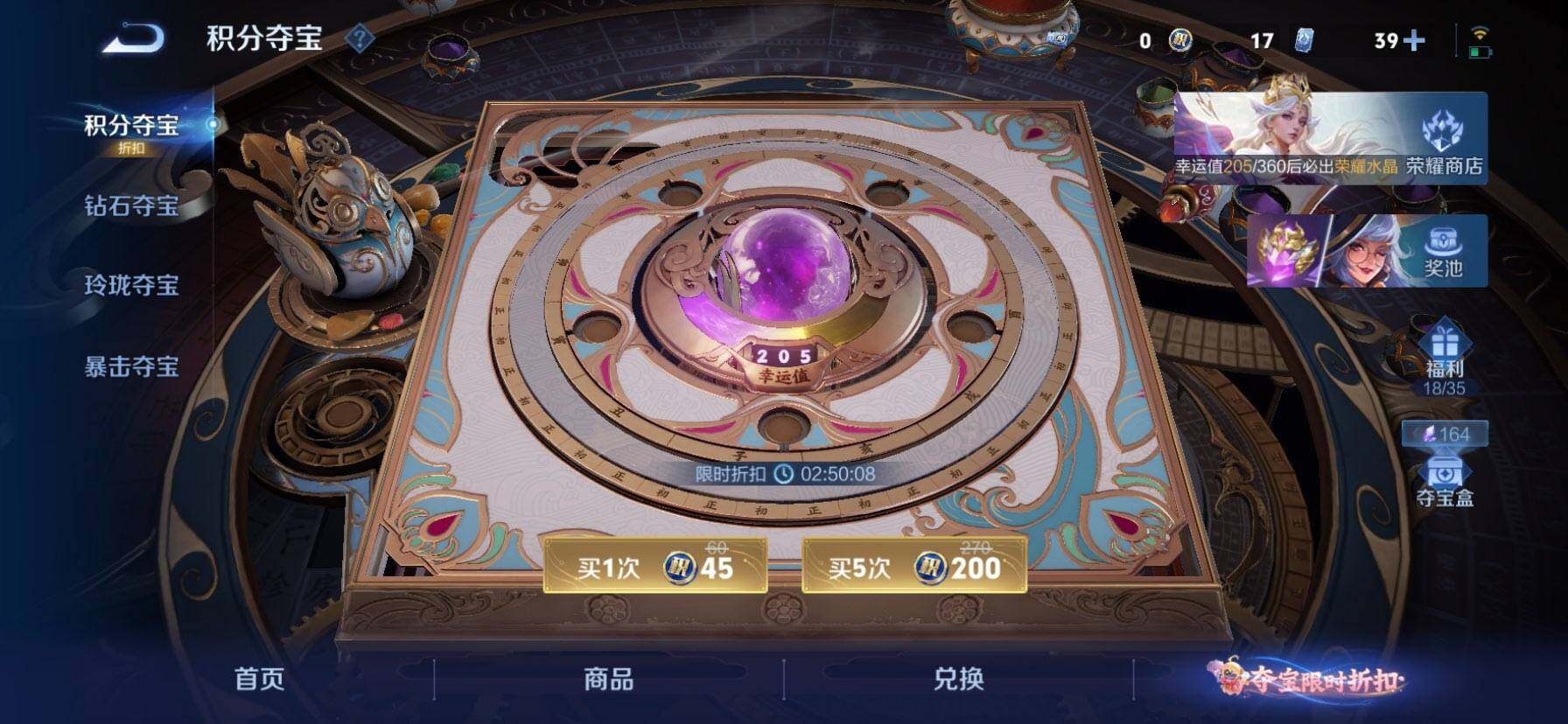 WZQM4588810王者荣耀账号详情图21 WZQM4588810王者荣耀账号详情图21