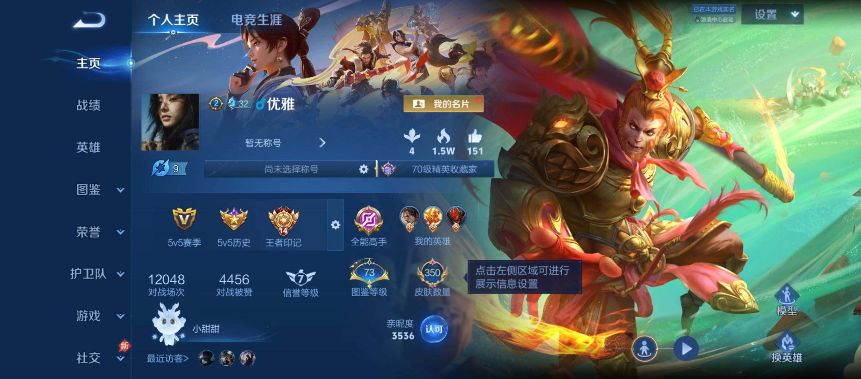 WZMMN4593330王者荣耀账号详情图3 WZMMN4593330王者荣耀账号详情图3