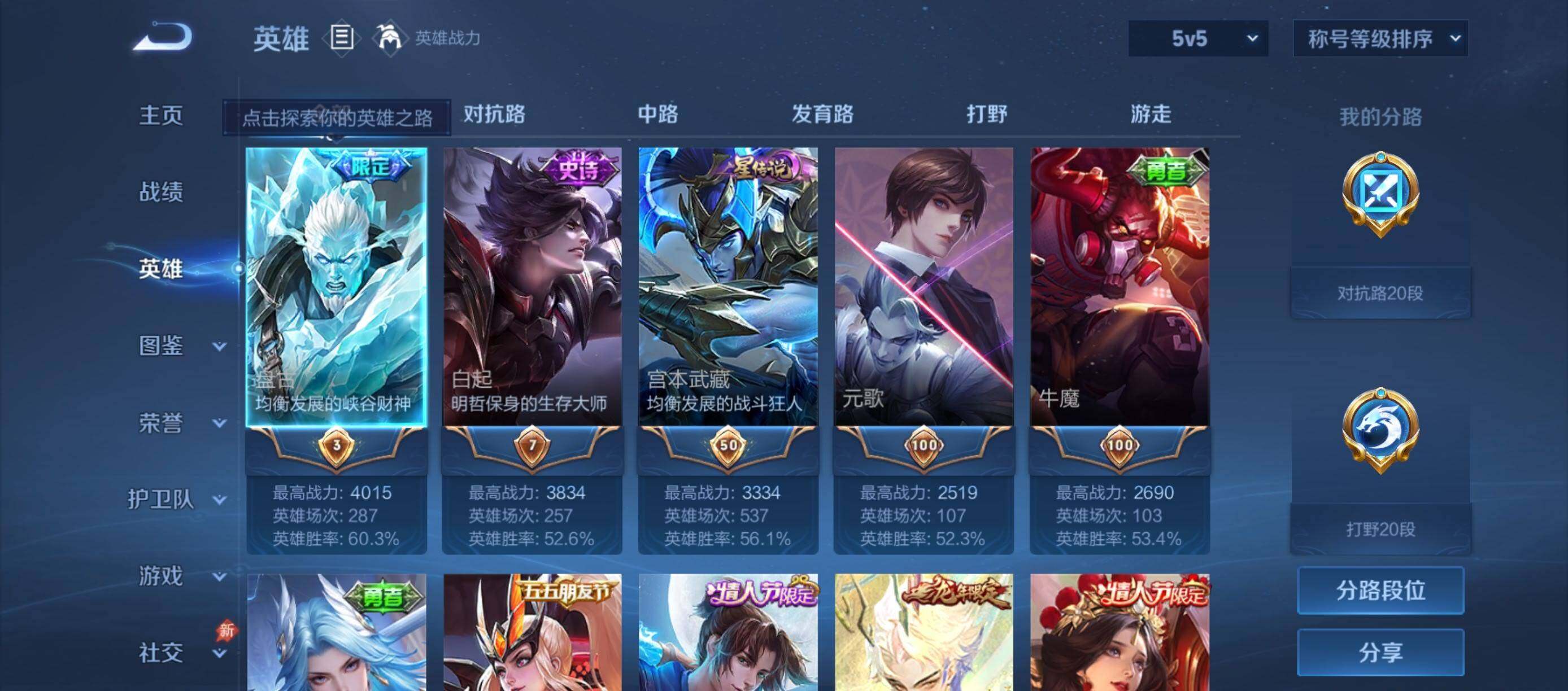 WZMMN4593330王者荣耀账号详情图4 WZMMN4593330王者荣耀账号详情图4