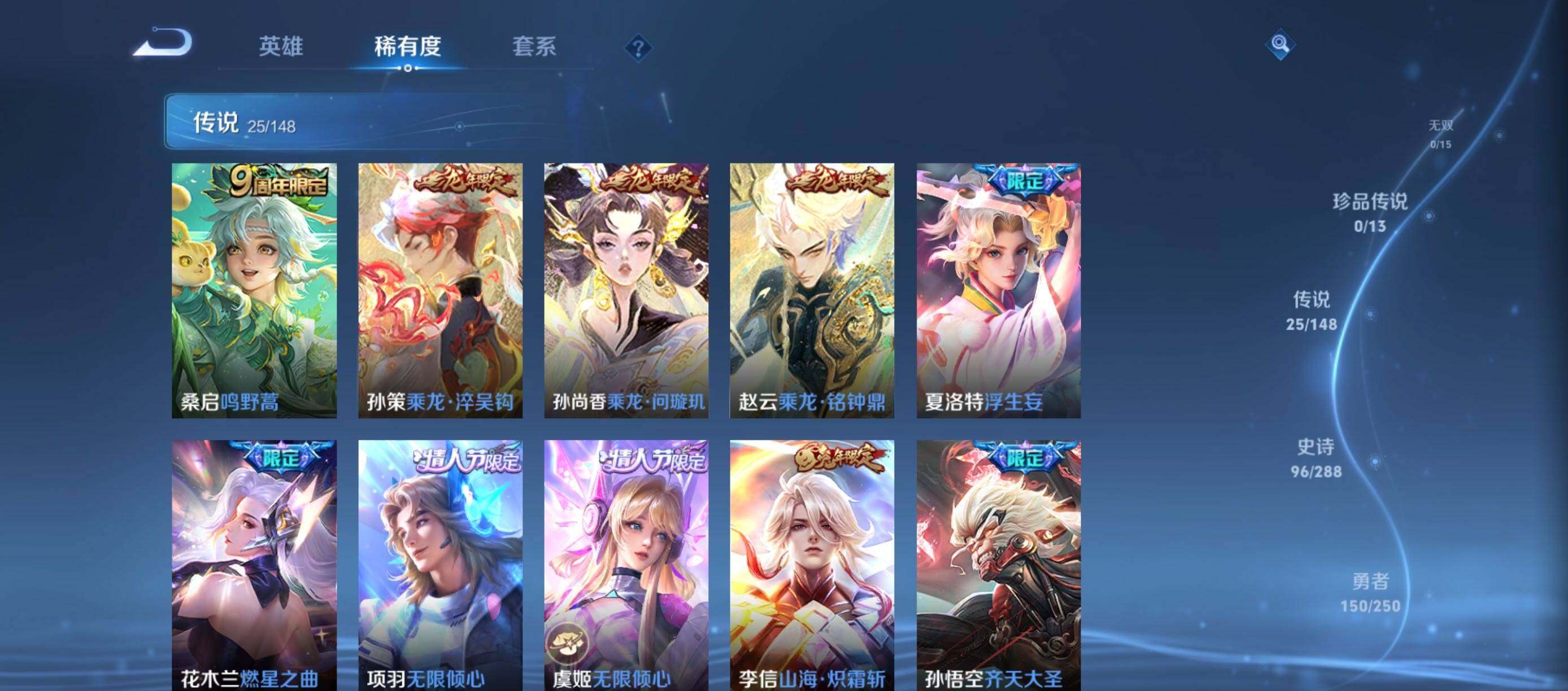 WZMMN4593330王者荣耀账号详情图7 WZMMN4593330王者荣耀账号详情图7