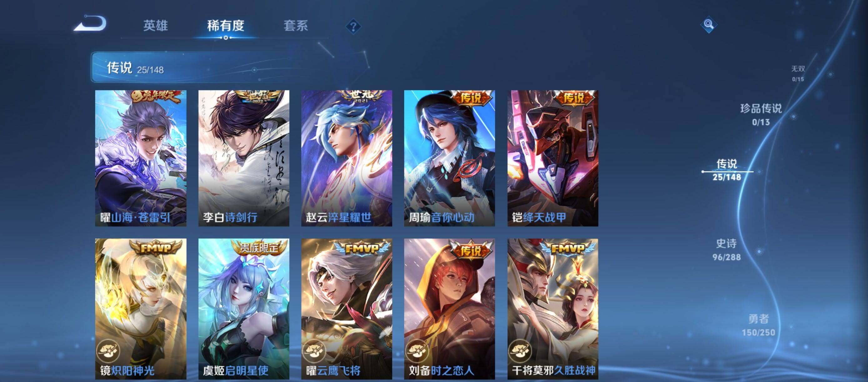 WZMMN4593330王者荣耀账号详情图8 WZMMN4593330王者荣耀账号详情图8
