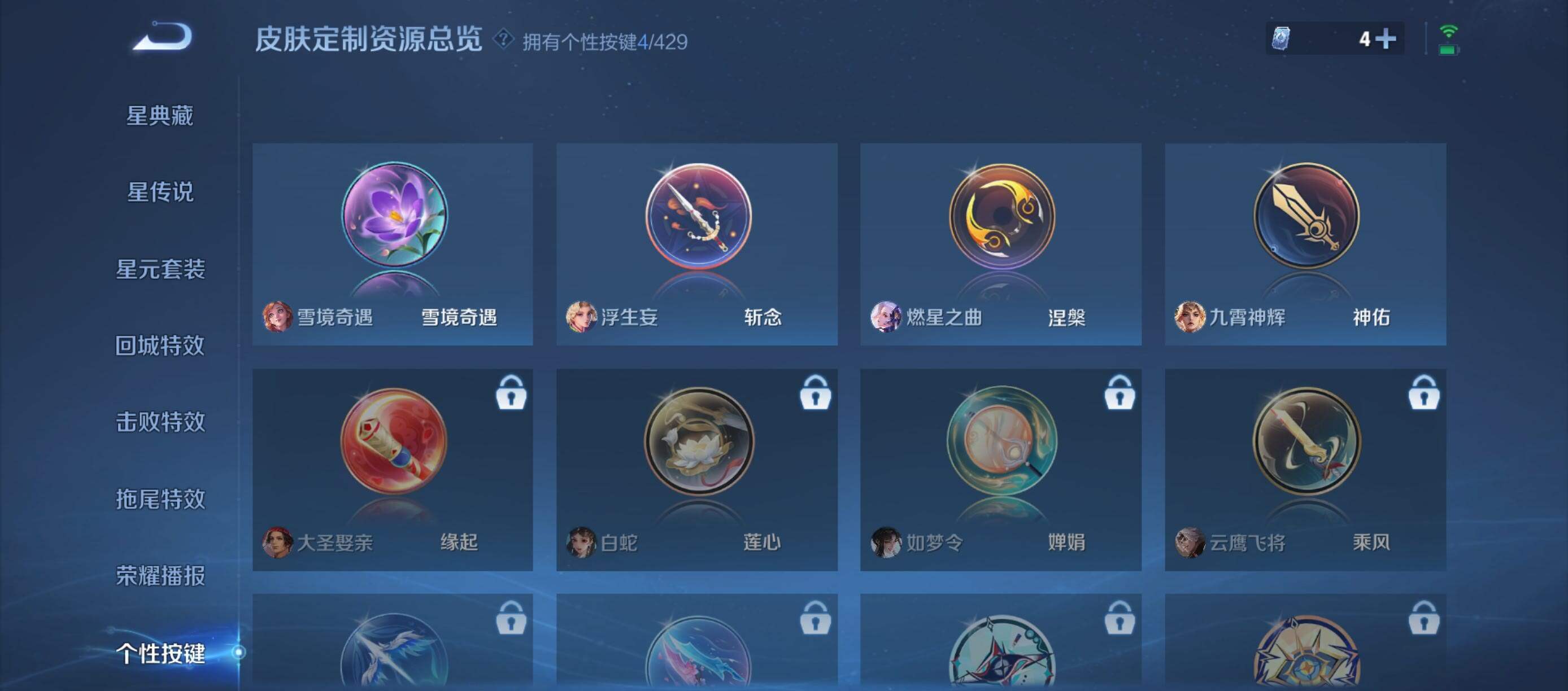 WZMMN4593330王者荣耀账号详情图11 WZMMN4593330王者荣耀账号详情图11