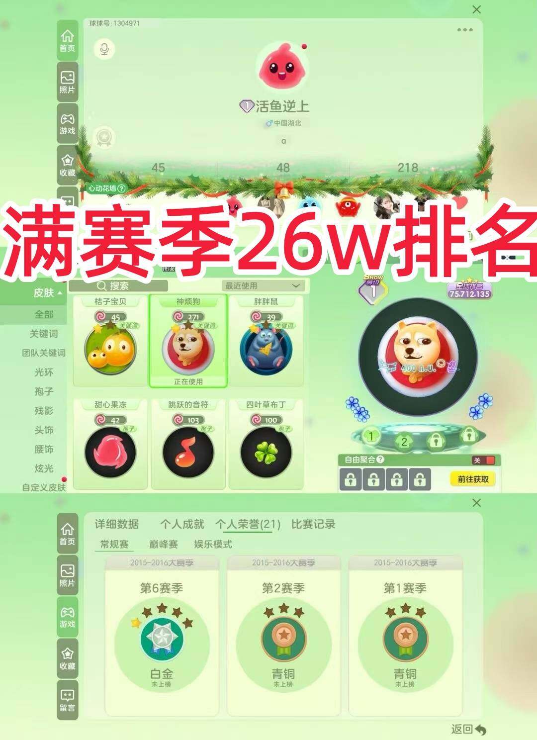 优选商品