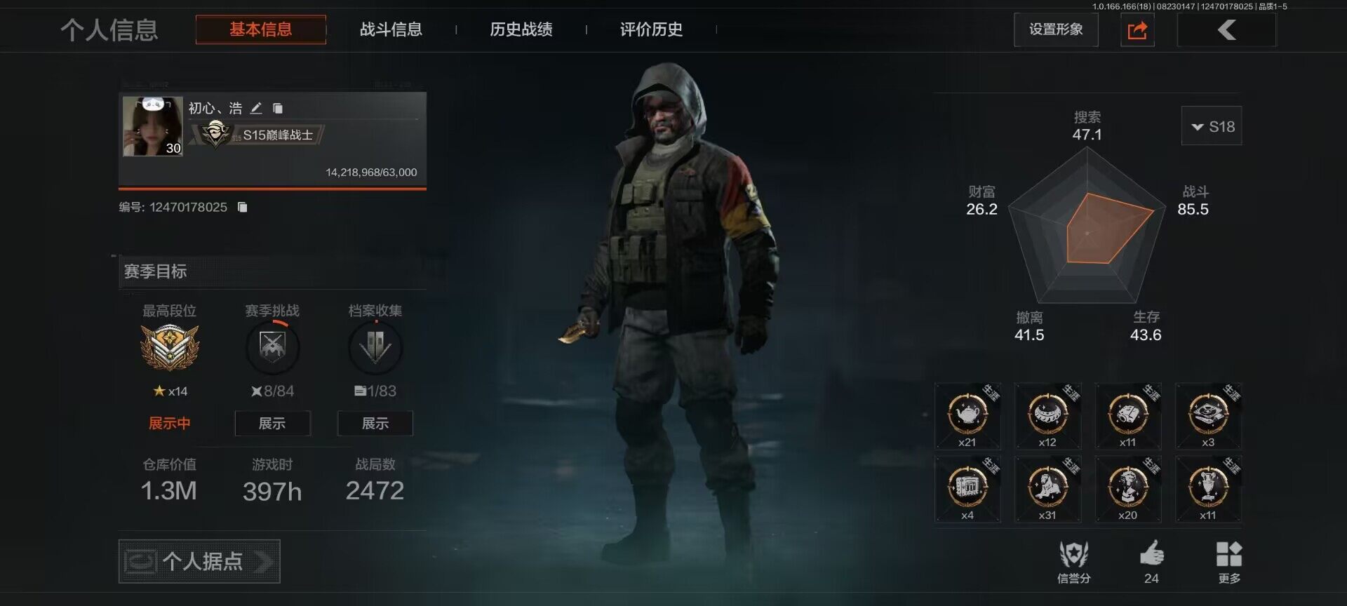 优选商品