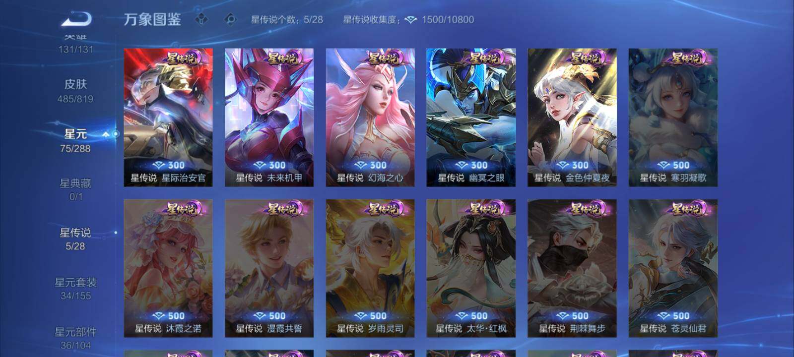 WZLX4581228王者荣耀账号详情图15 WZLX4581228王者荣耀账号详情图15