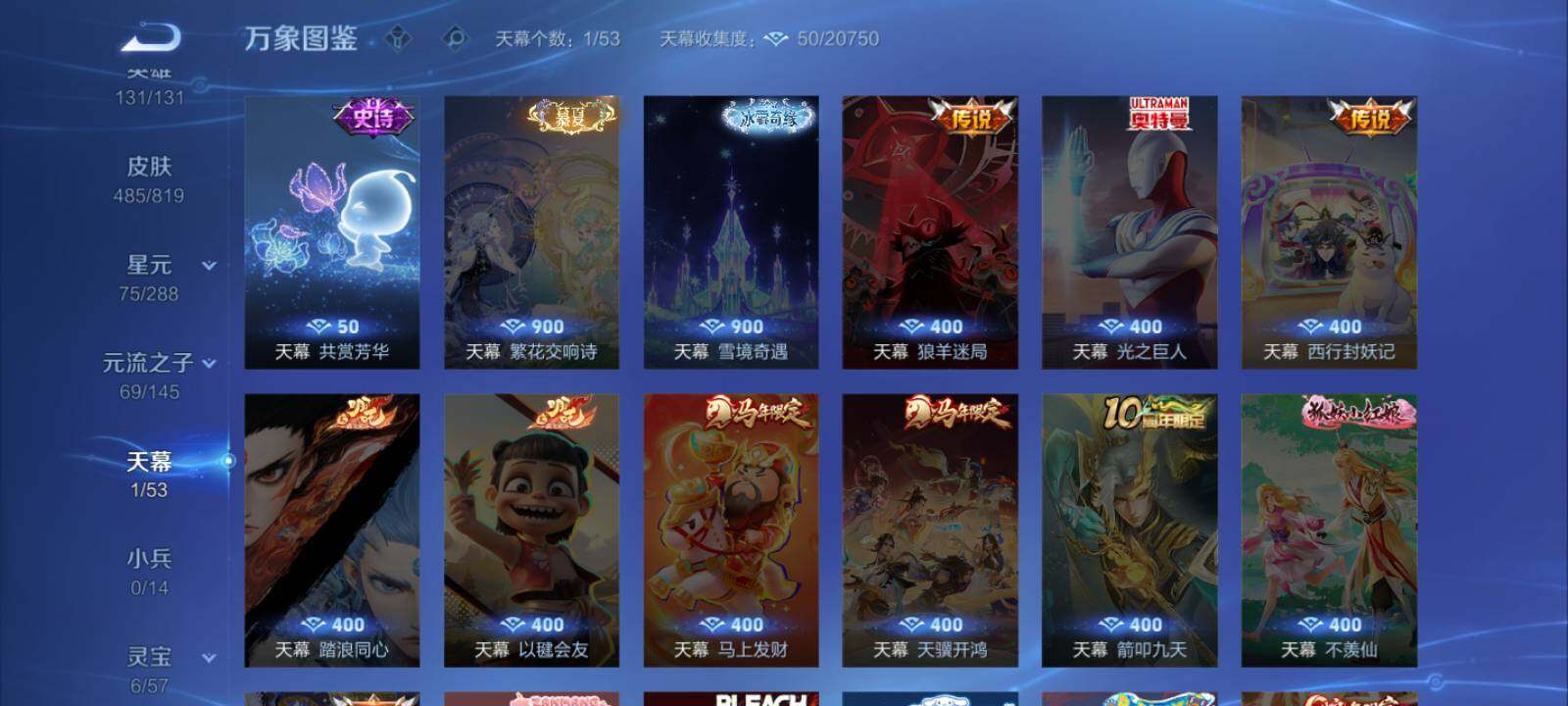 WZLX4581228王者荣耀账号详情图16 WZLX4581228王者荣耀账号详情图16