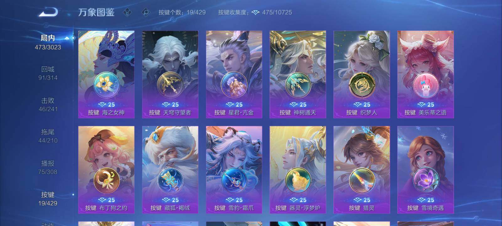 WZLX4581228王者荣耀账号详情图18 WZLX4581228王者荣耀账号详情图18
