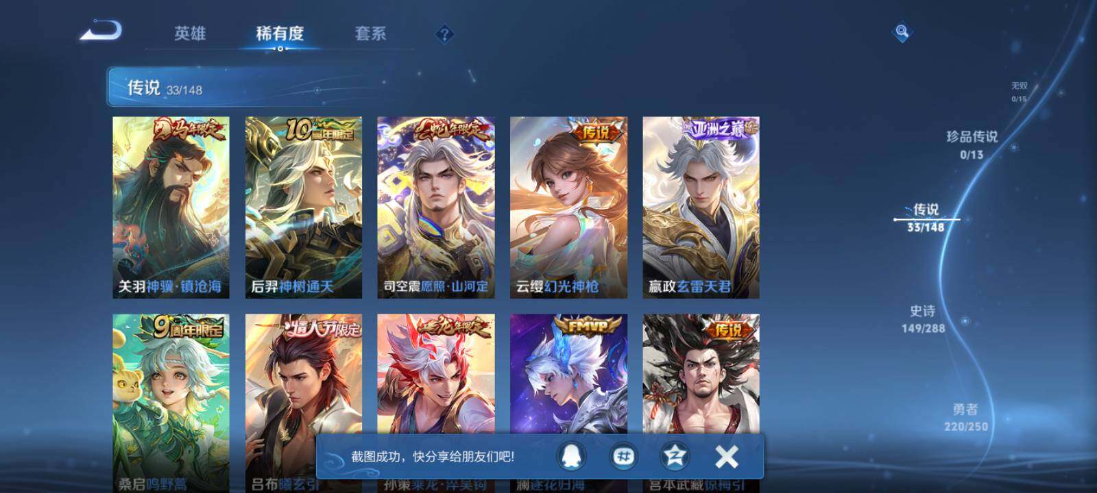 WZLX4581228王者荣耀账号详情图20 WZLX4581228王者荣耀账号详情图20