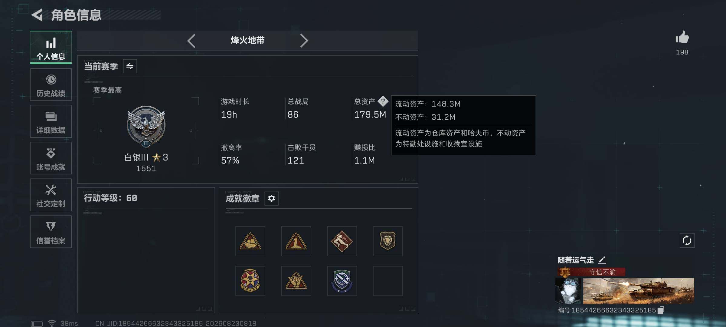SJZEY4249531三角洲行动账号详情图5
