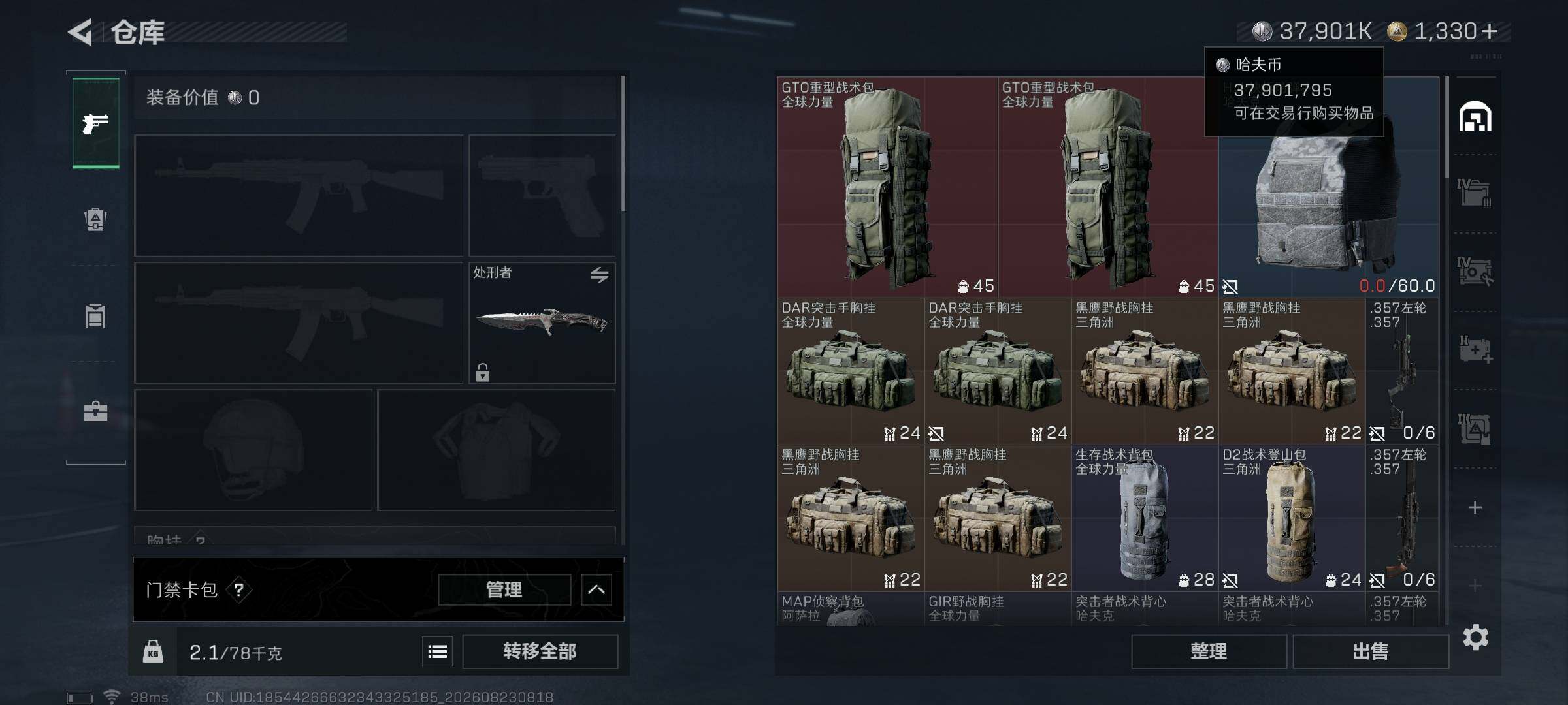 SJZEY4249531三角洲行动账号详情图9