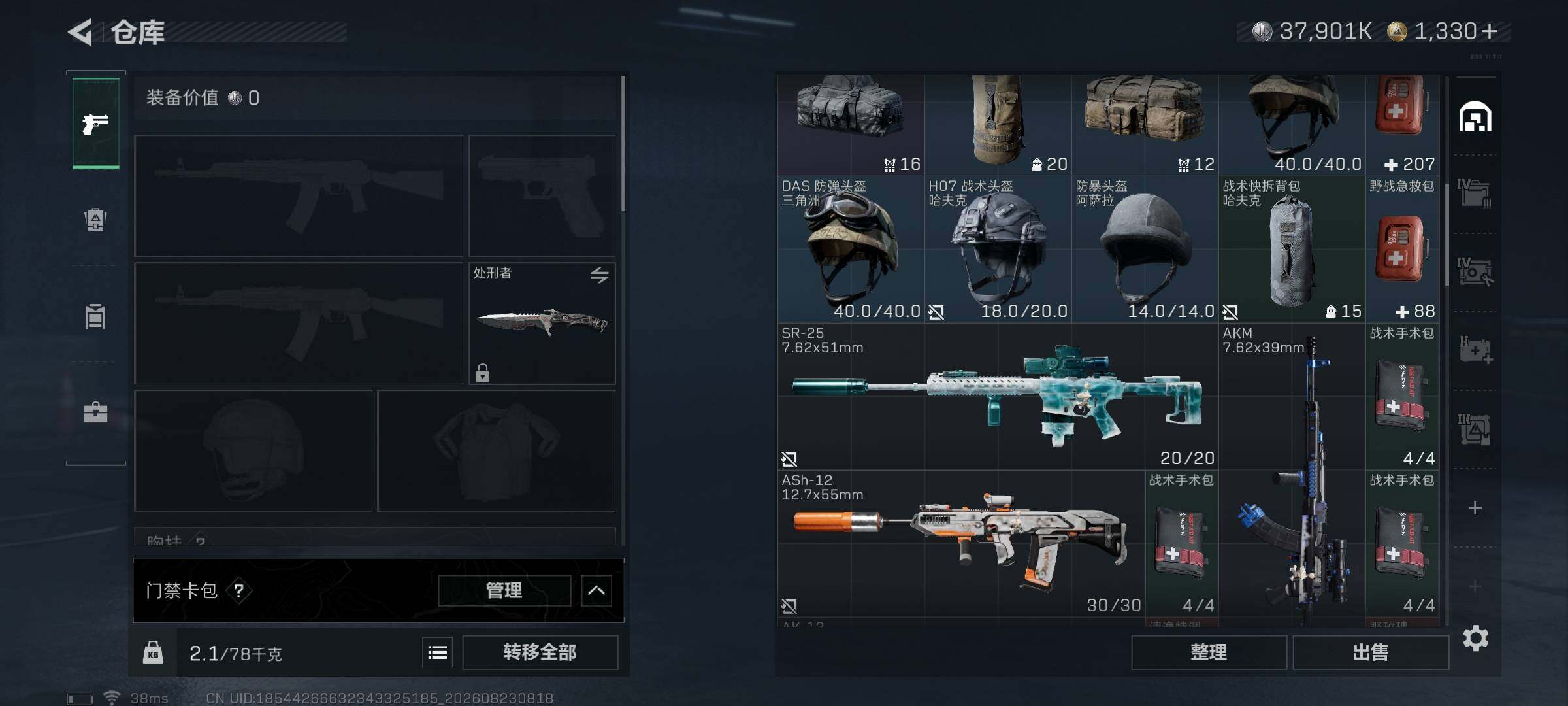 SJZEY4249531三角洲行动账号详情图10