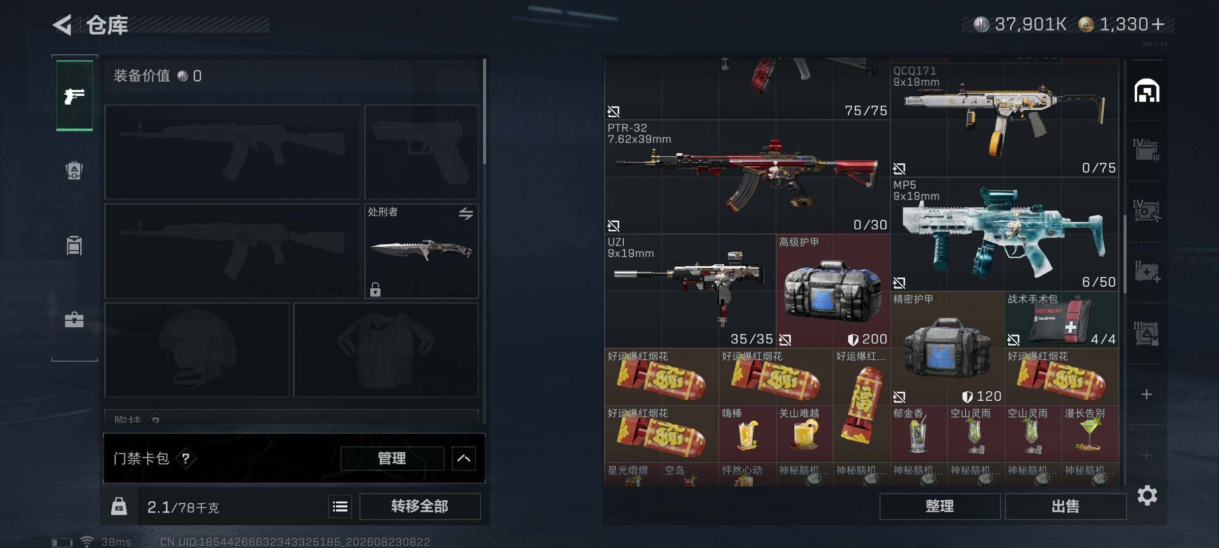 SJZEY4249531三角洲行动账号详情图11