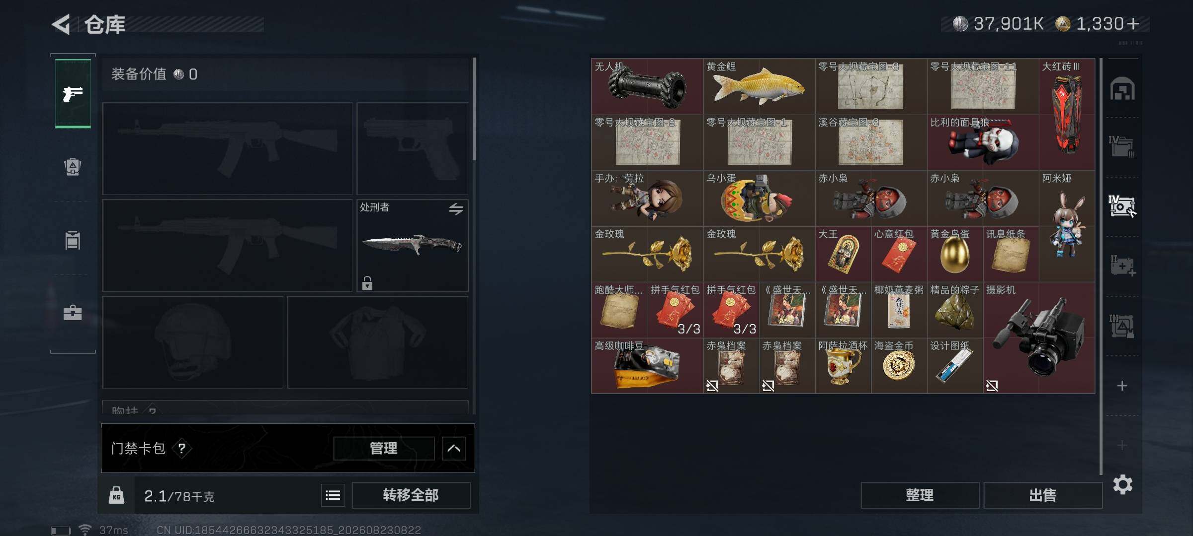 SJZEY4249531三角洲行动账号详情图15