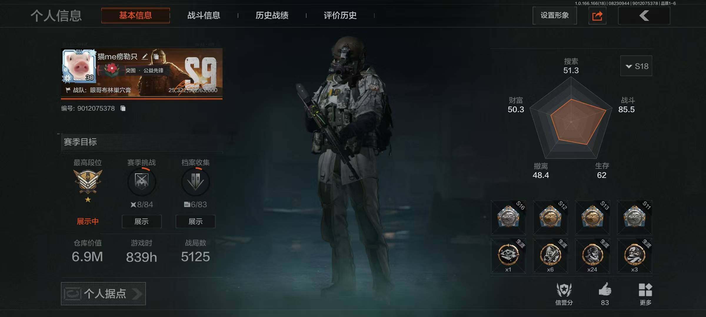 暗区突围账号安卓QQ【AQN910】等级：30/段位：暗区传说/仓库价值(百万)：6.9/柯恩币：0.1/蝮蛇/ 下弦月/ 急袭弯刀