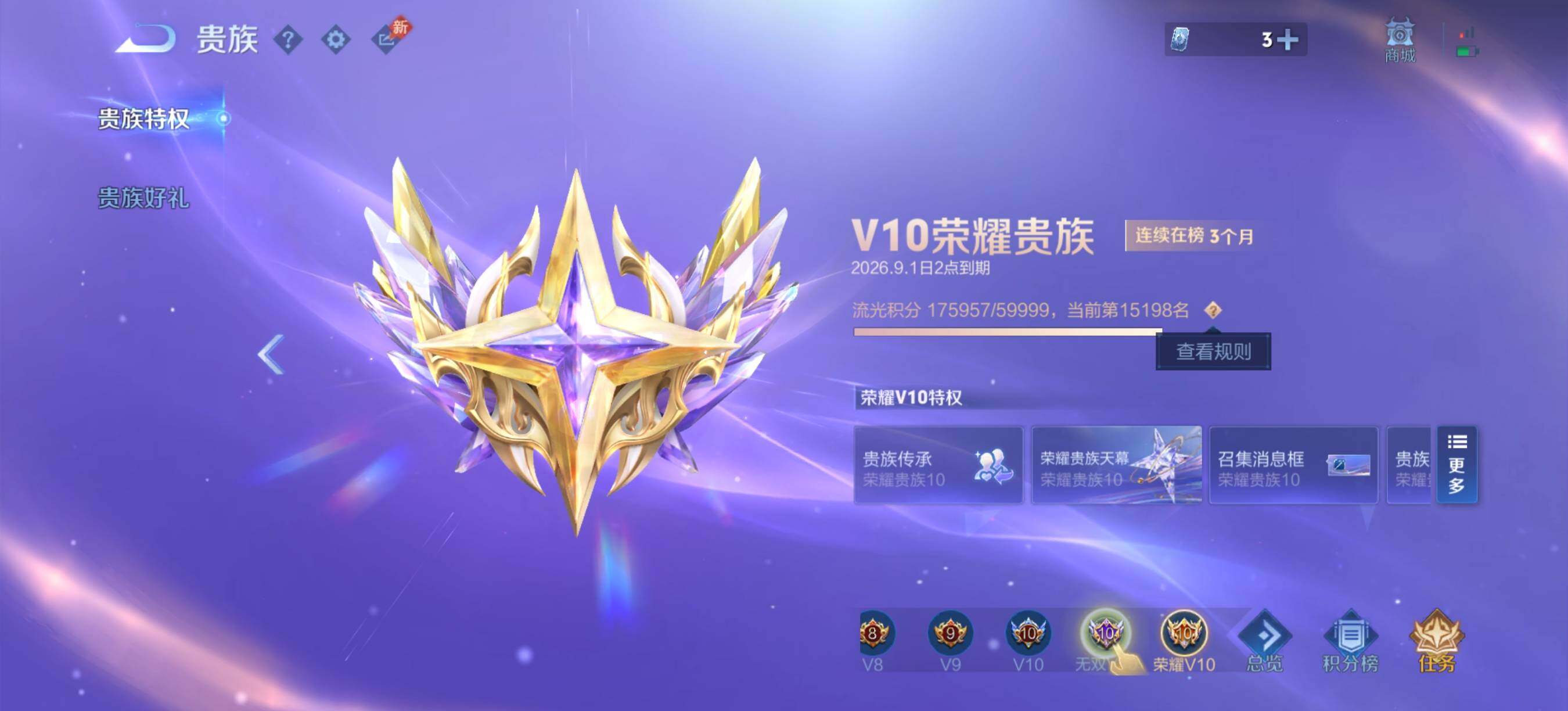 WZXS4580877王者荣耀账号详情图2