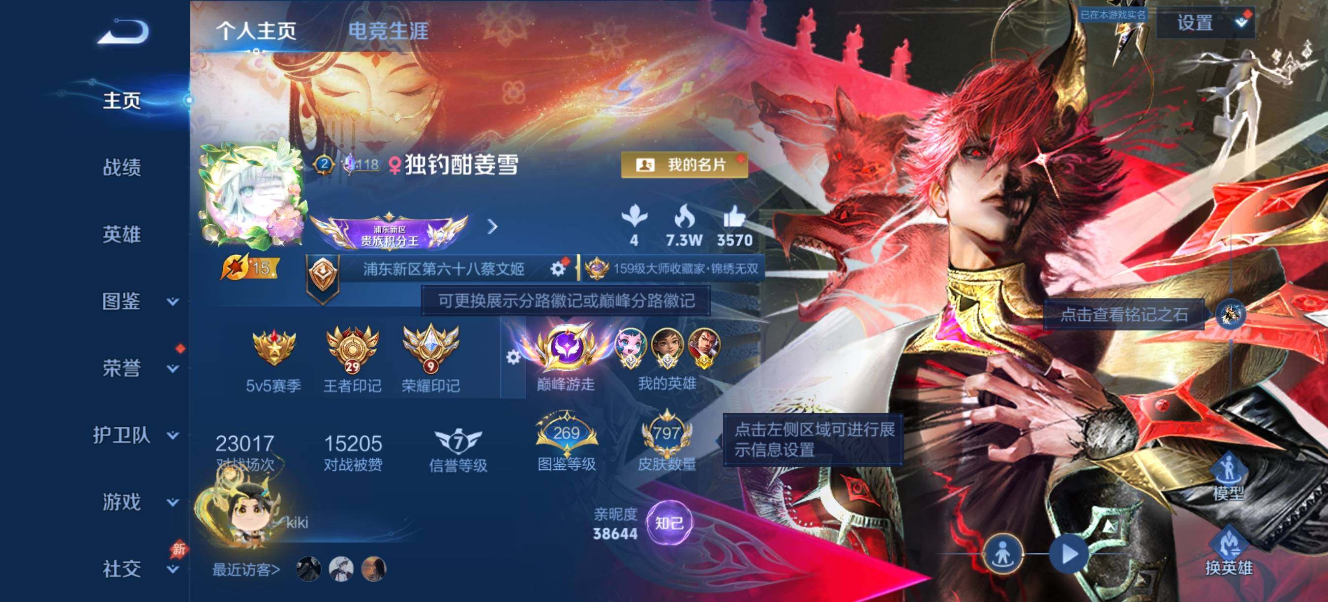 WZXS4580877王者荣耀账号详情图4