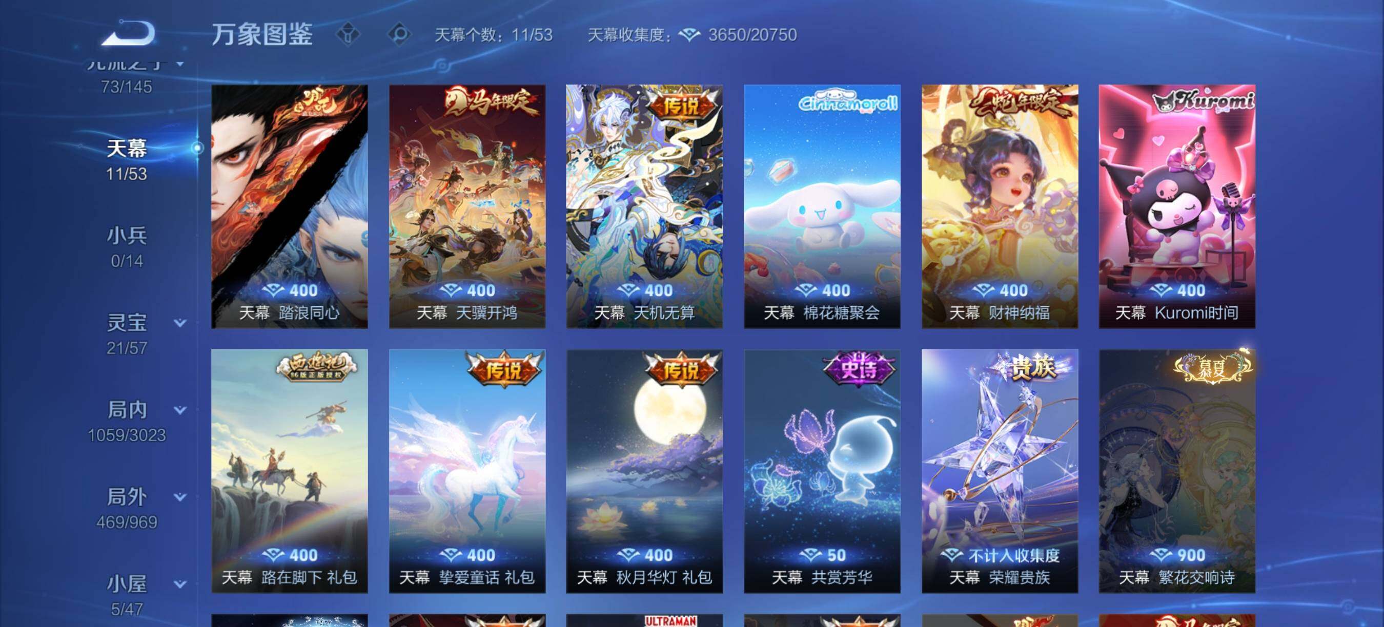 WZXS4580877王者荣耀账号详情图31
