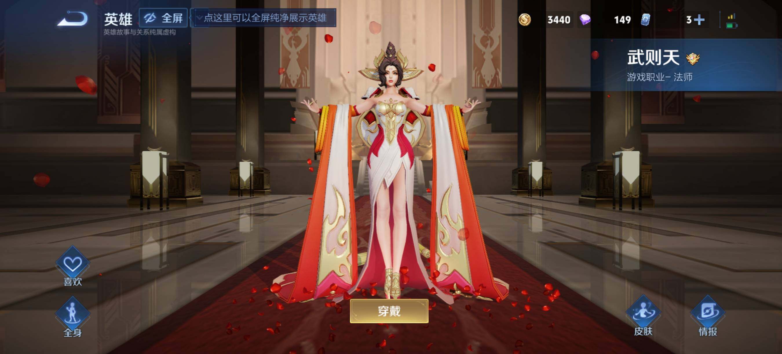 WZXS4580877王者荣耀账号详情图5