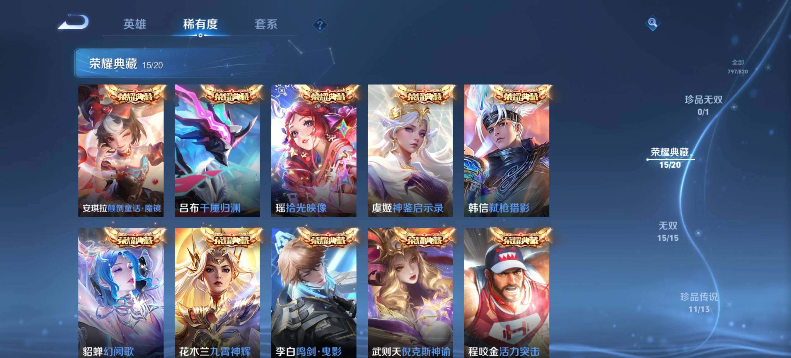 WZXS4580877王者荣耀账号详情图9