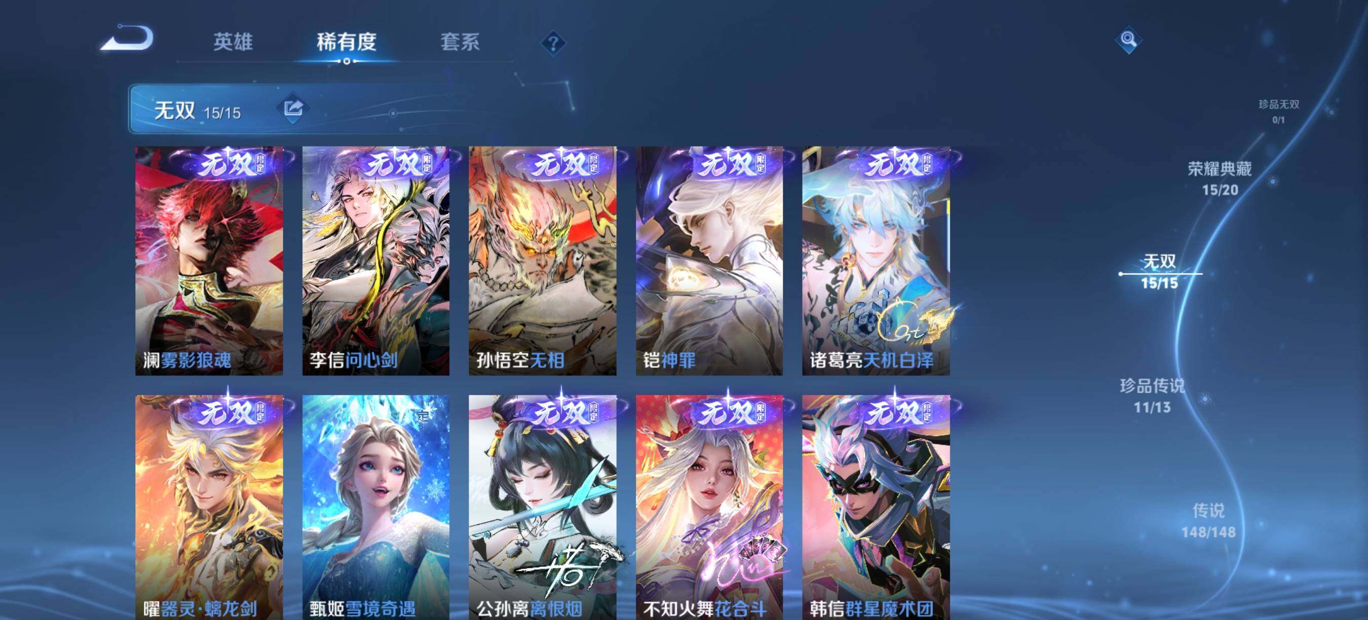 WZXS4580877王者荣耀账号详情图11