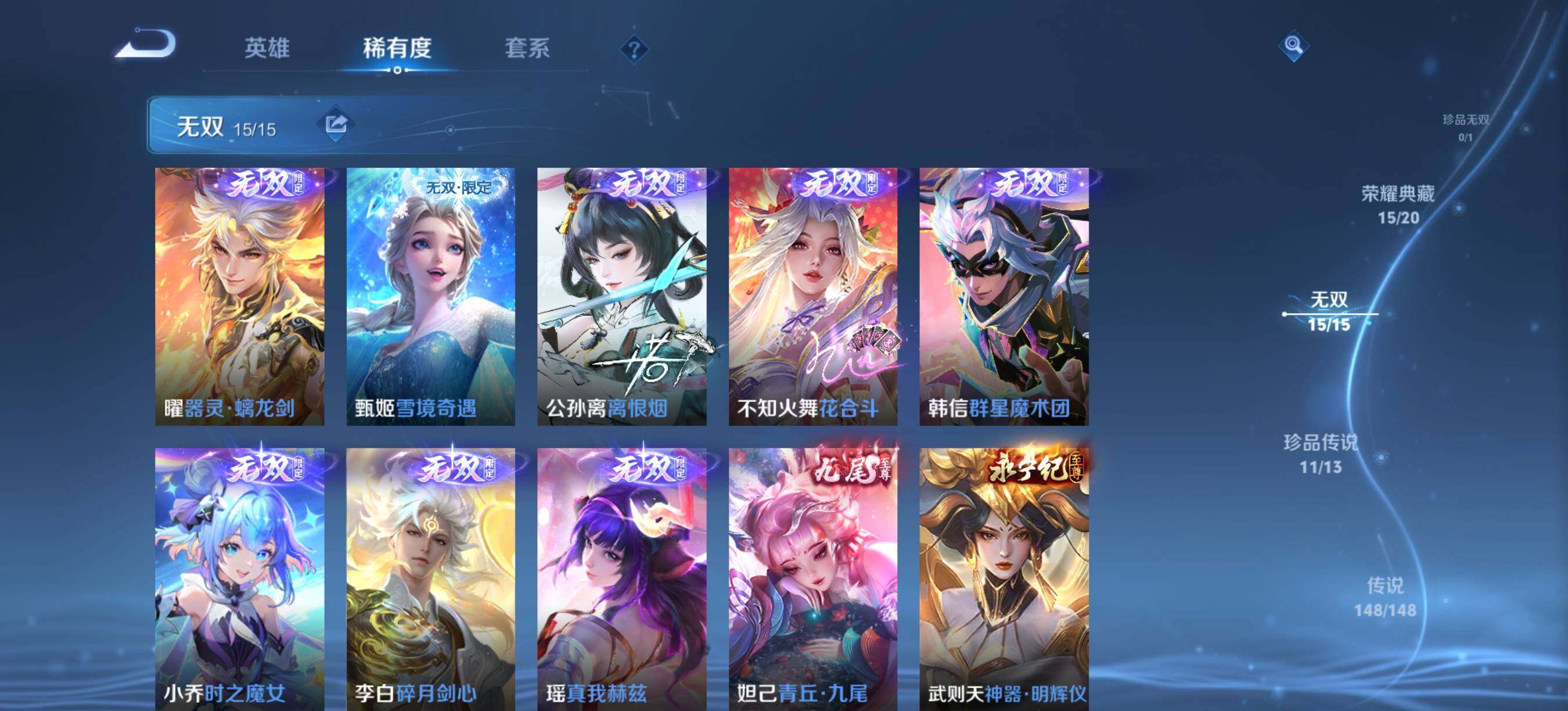 WZXS4580877王者荣耀账号详情图12