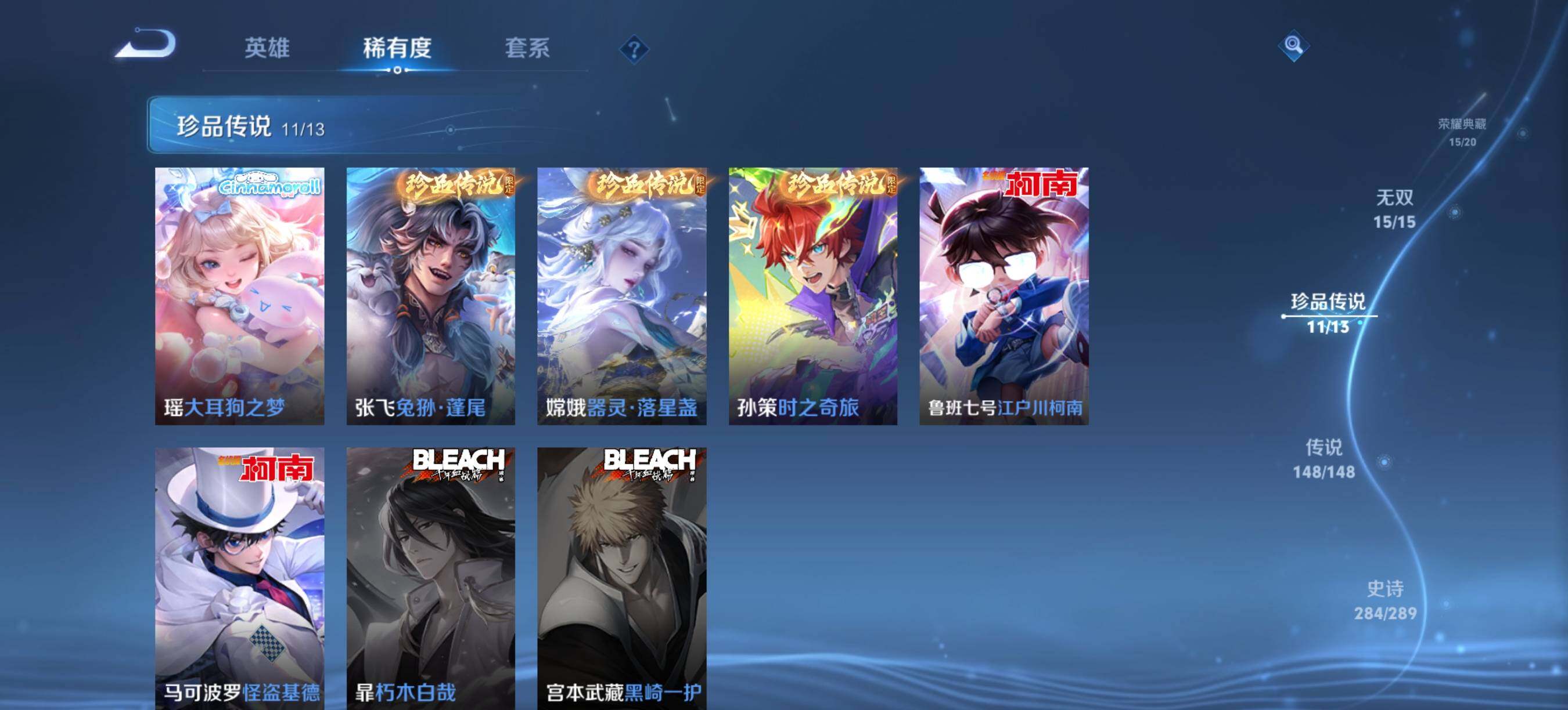 WZXS4580877王者荣耀账号详情图14
