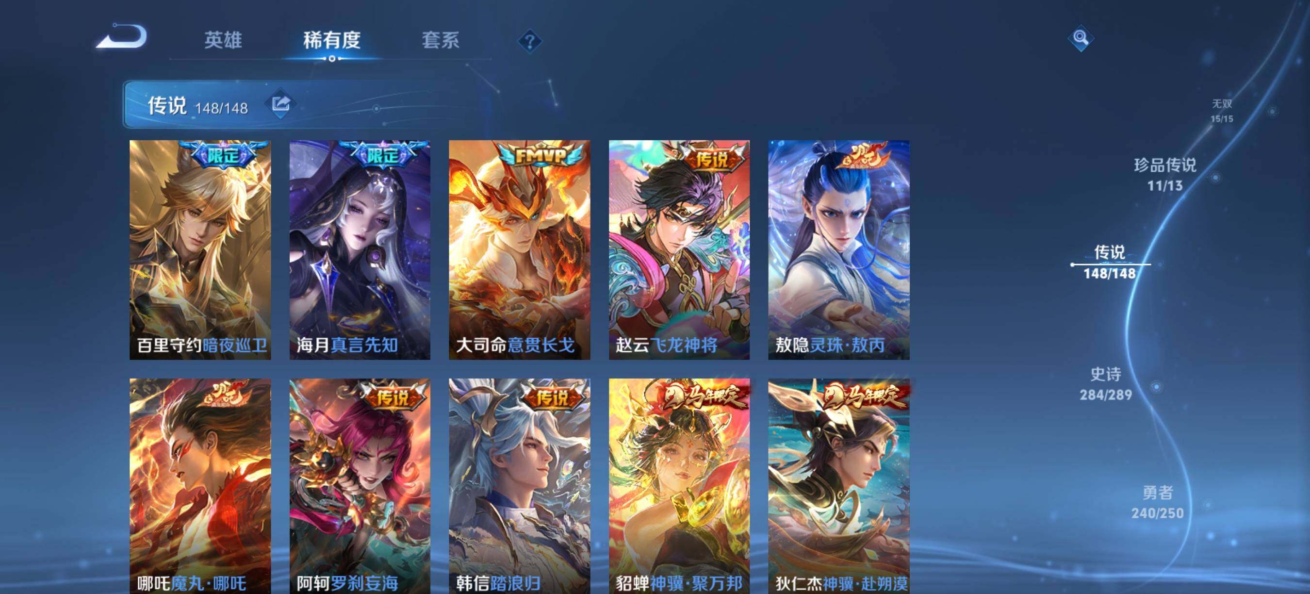 WZXS4580877王者荣耀账号详情图15