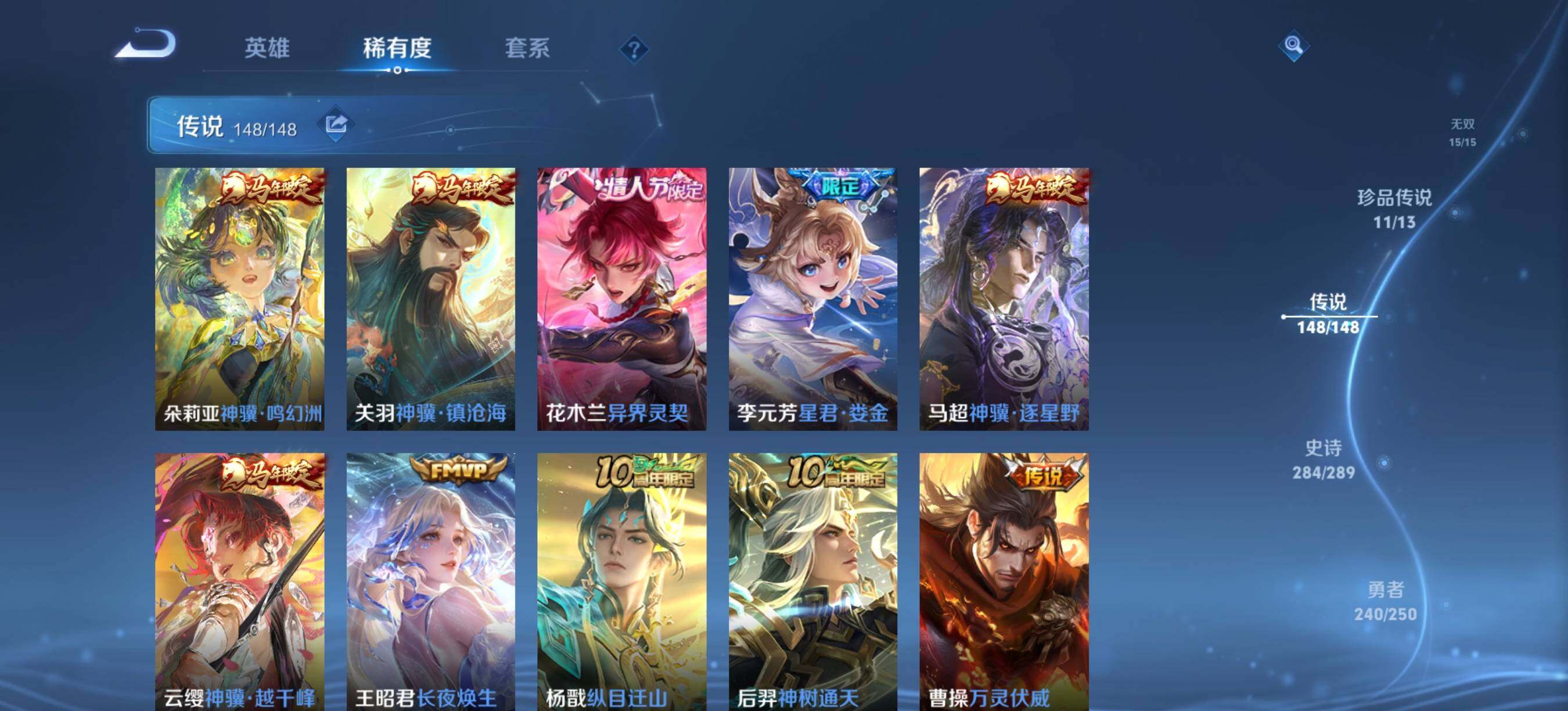WZXS4580877王者荣耀账号详情图16