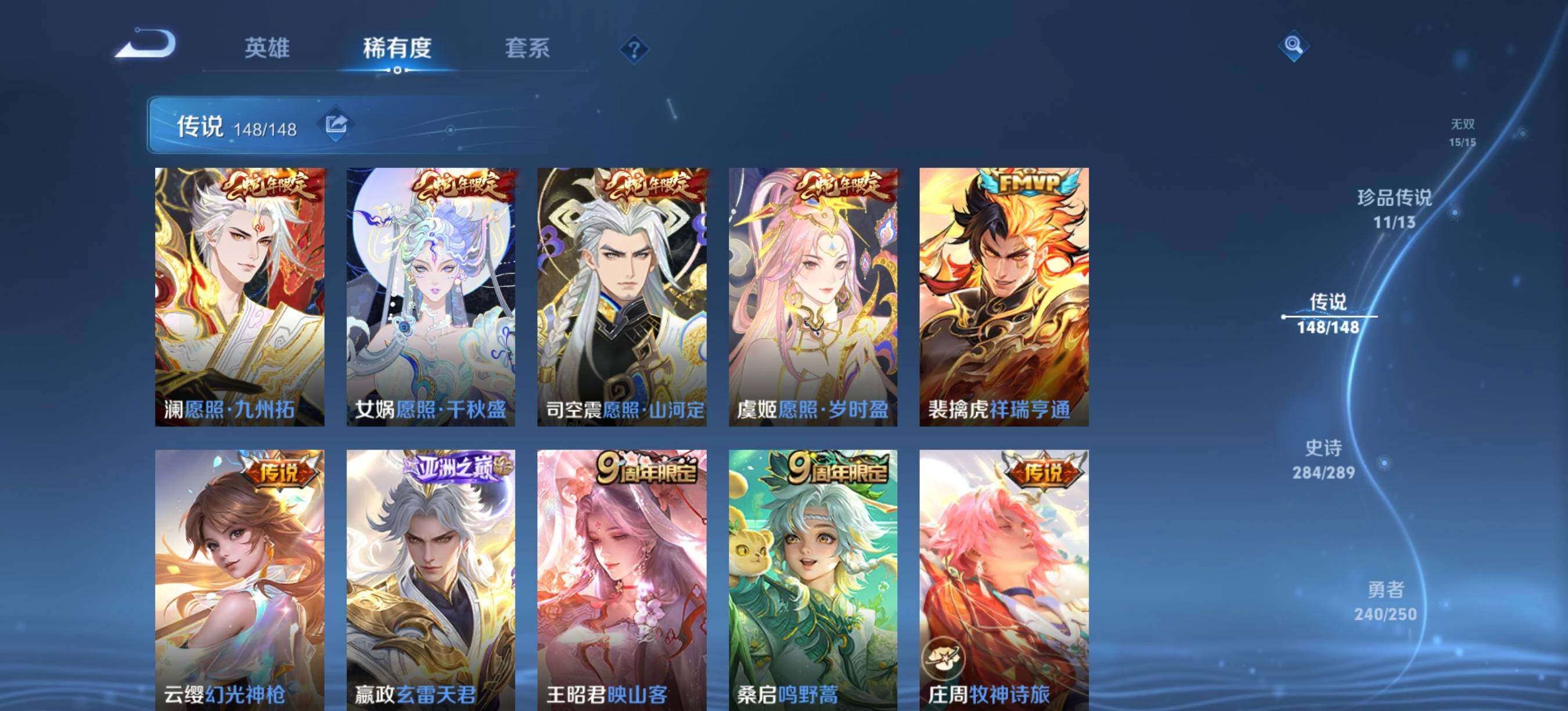 WZXS4580877王者荣耀账号详情图17
