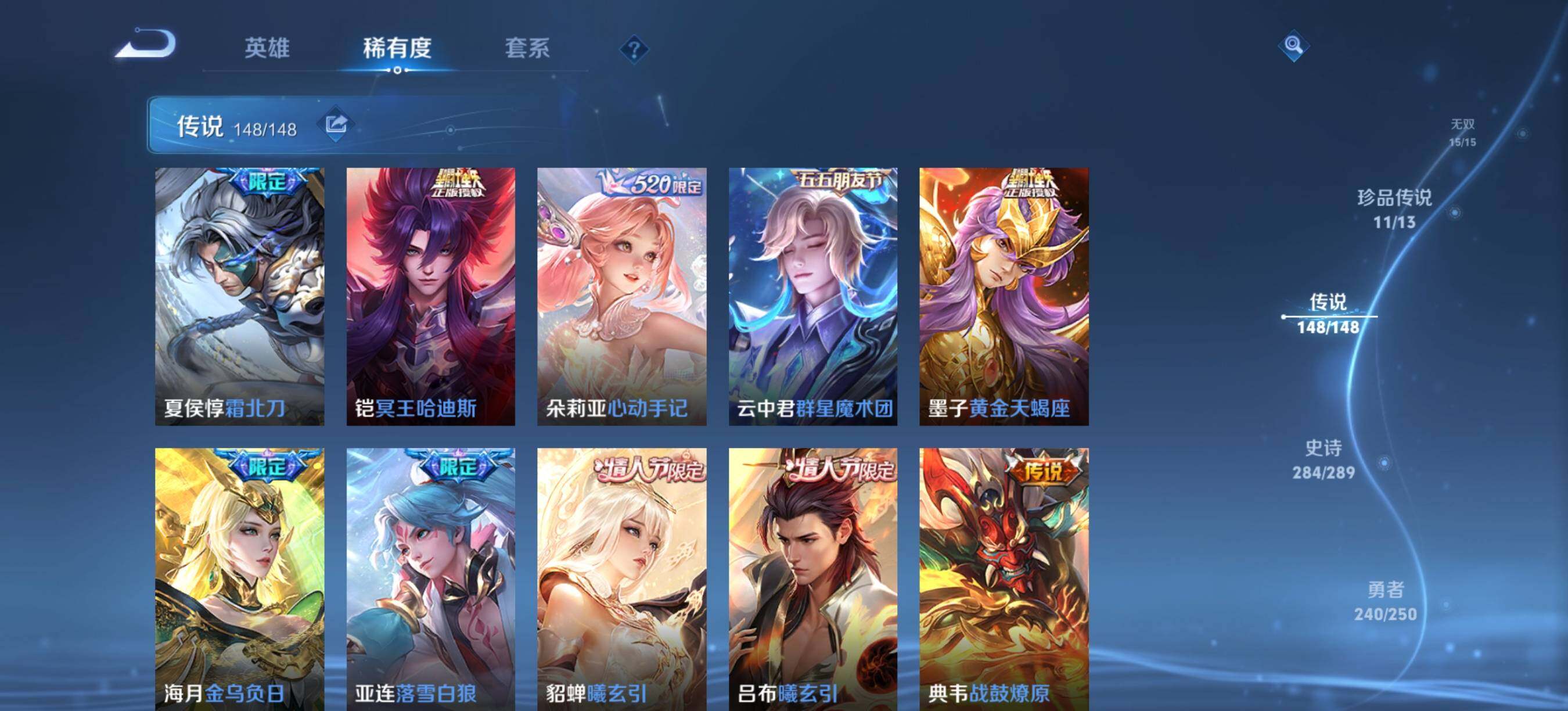 WZXS4580877王者荣耀账号详情图20
