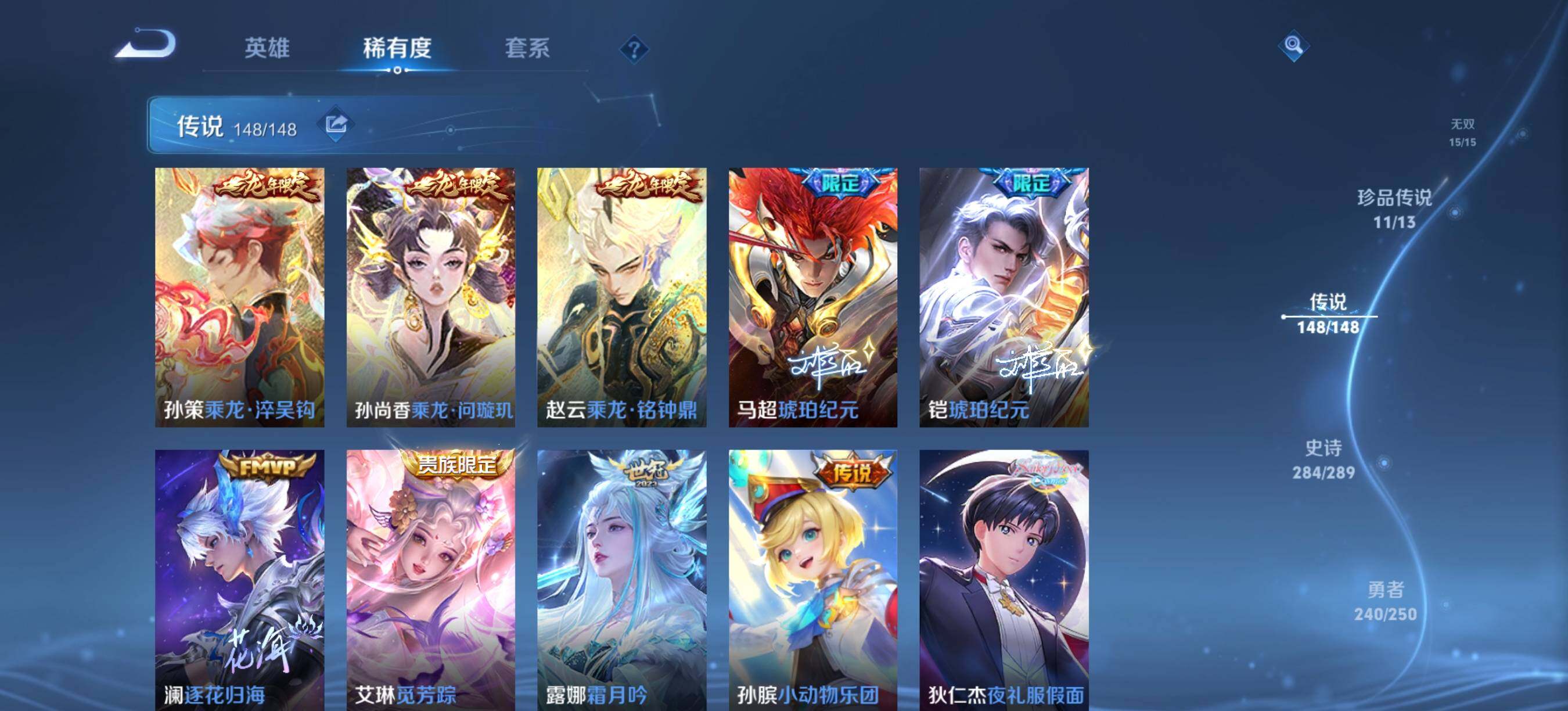 WZXS4580877王者荣耀账号详情图21