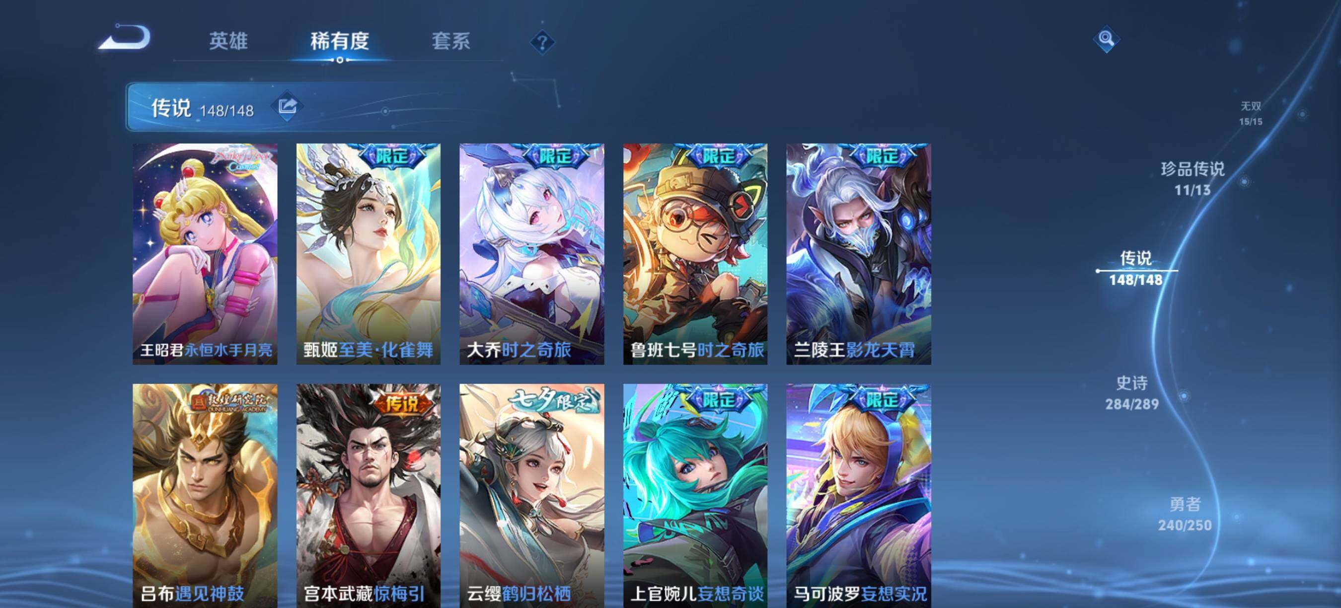 WZXS4580877王者荣耀账号详情图22