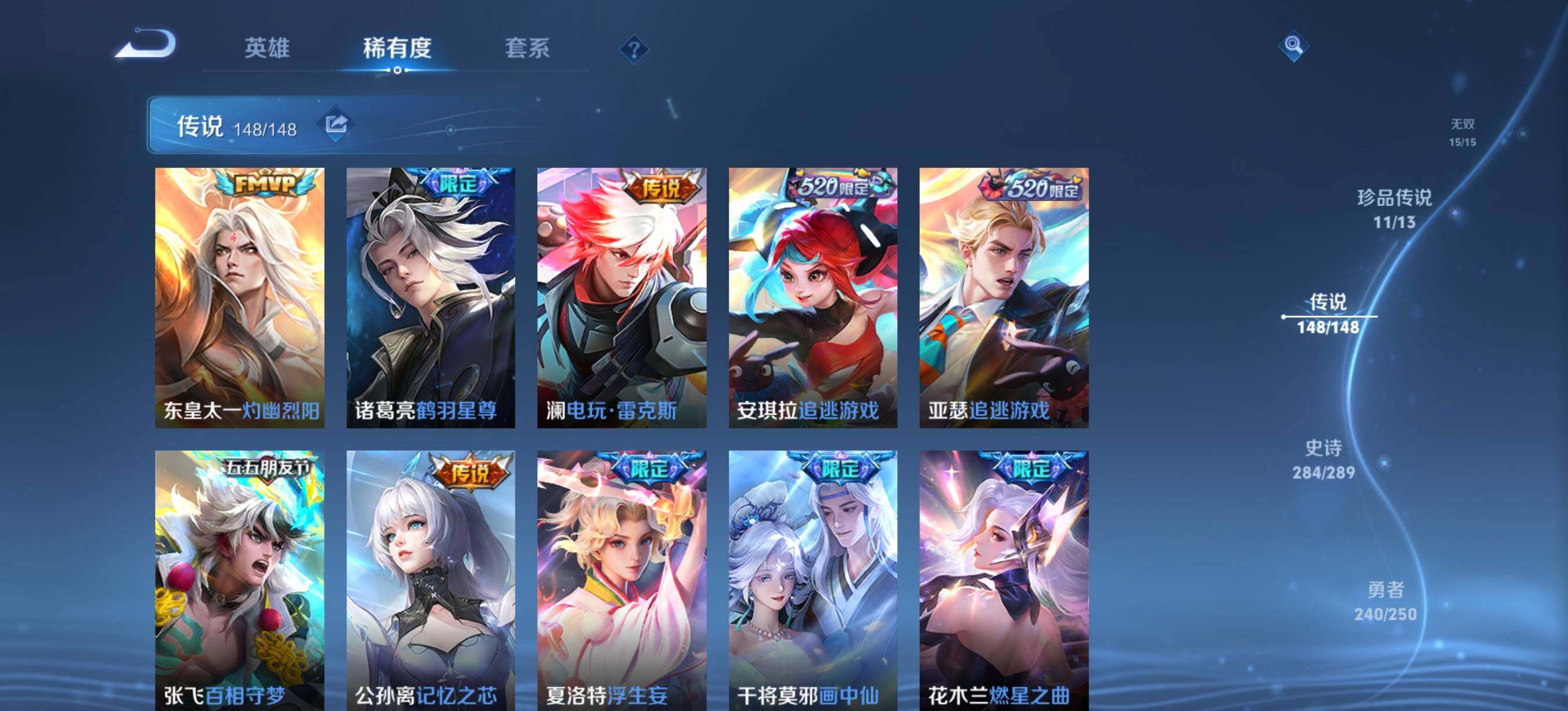 WZXS4580877王者荣耀账号详情图23