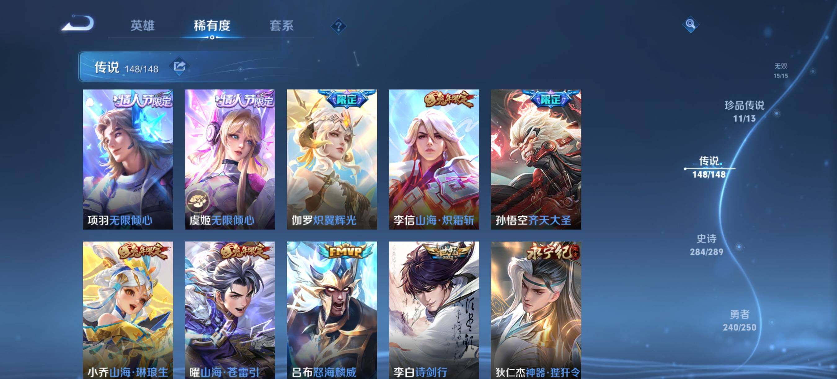 WZXS4580877王者荣耀账号详情图24