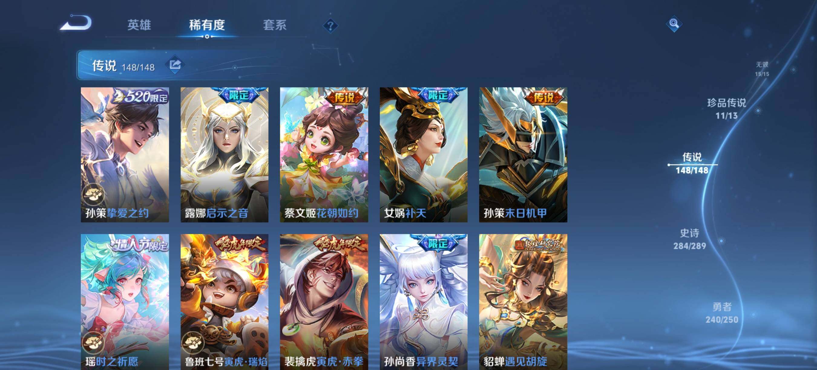 WZXS4580877王者荣耀账号详情图26