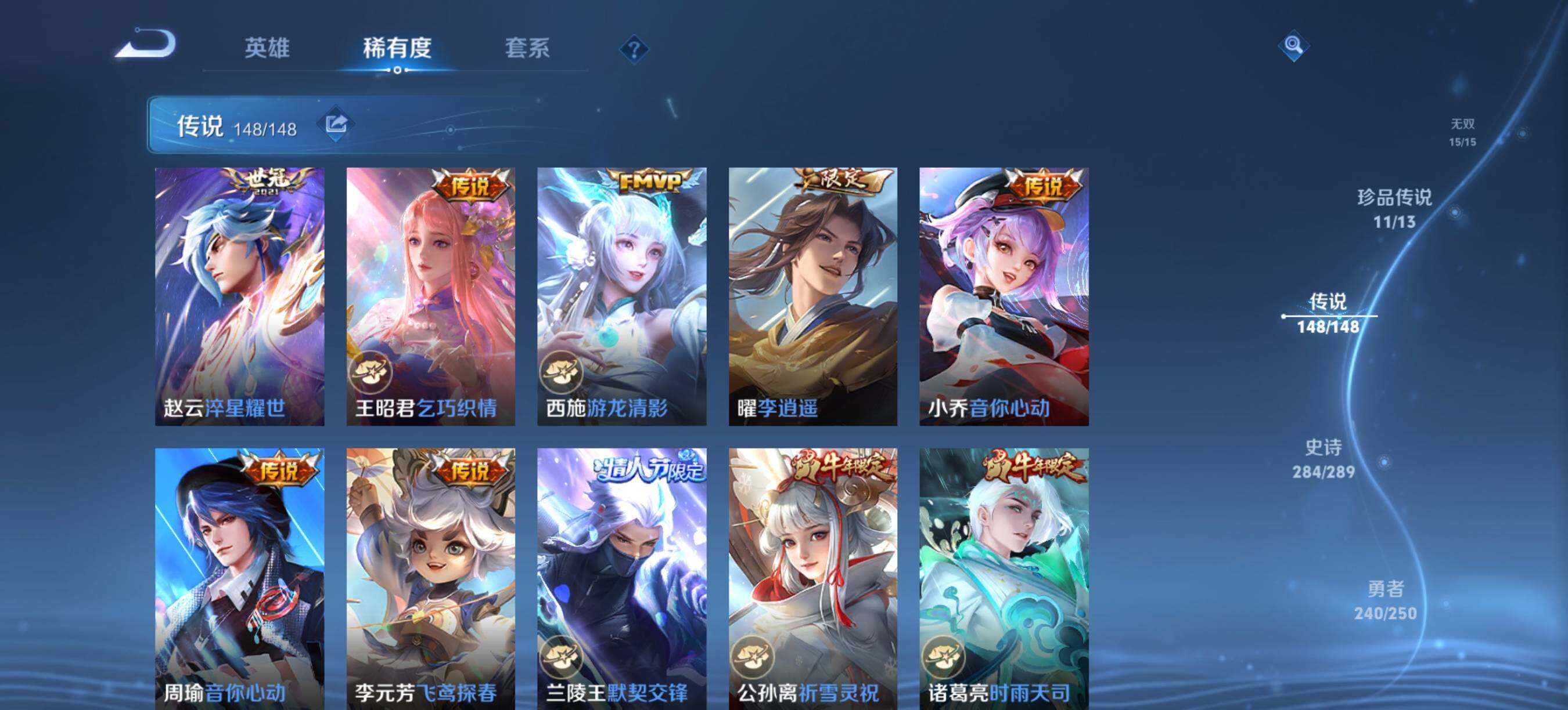 WZXS4580877王者荣耀账号详情图27