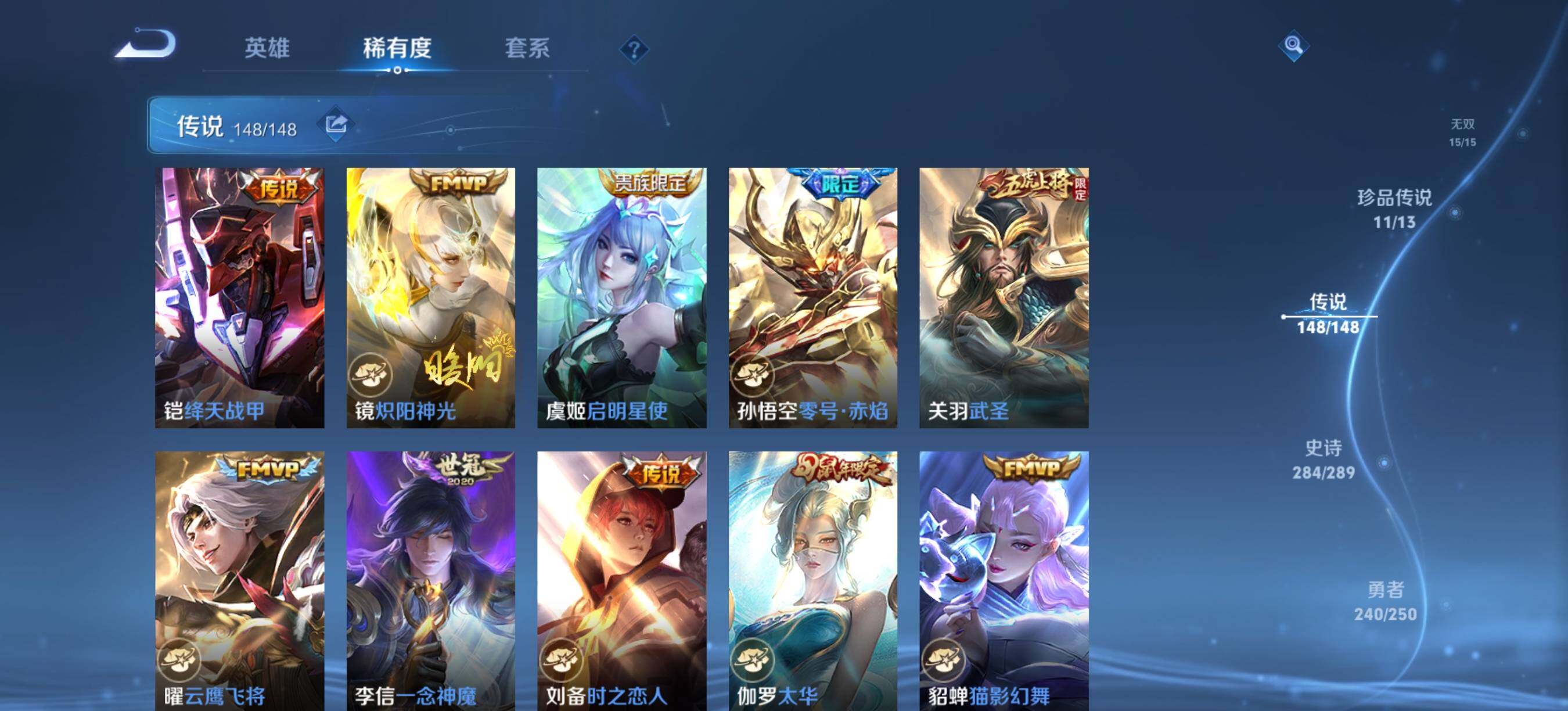 WZXS4580877王者荣耀账号详情图28