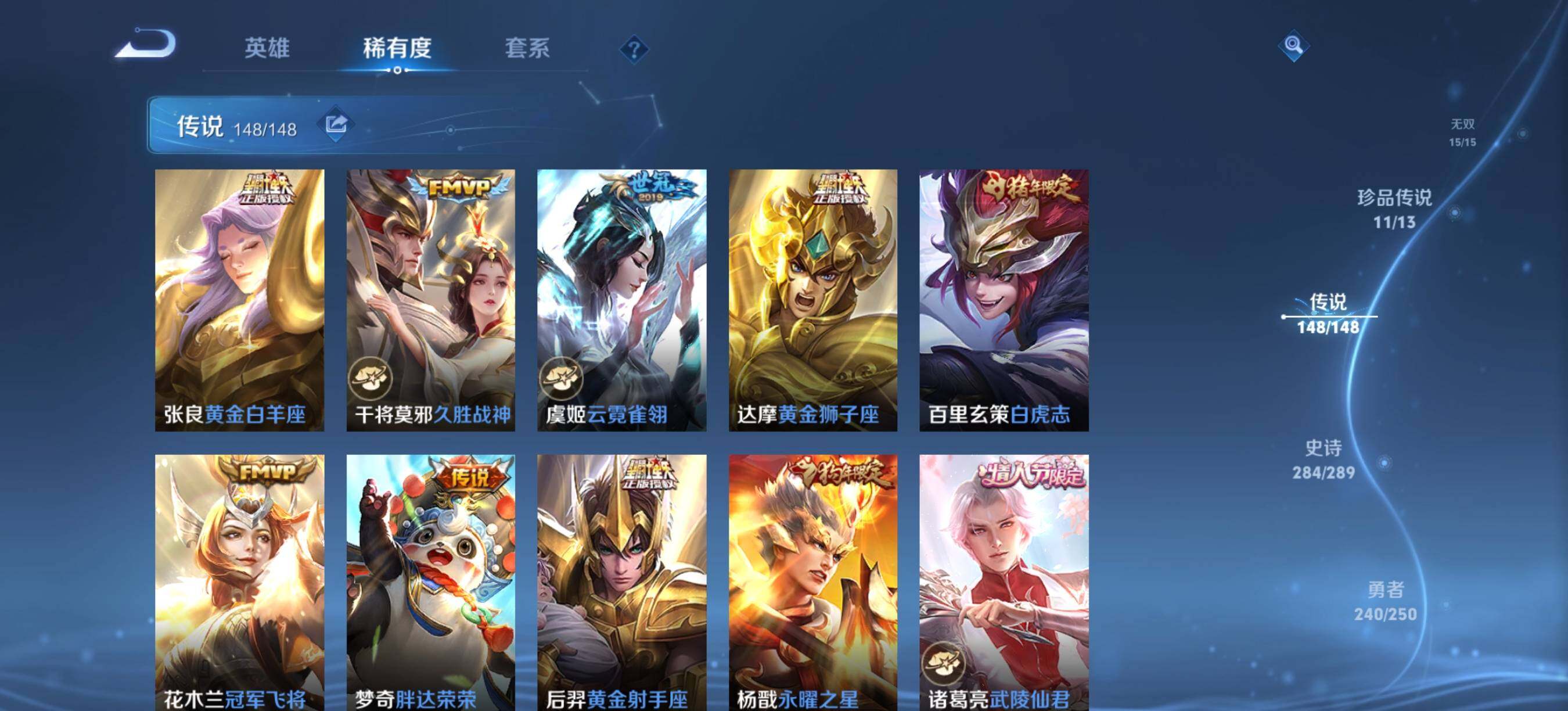 WZXS4580877王者荣耀账号详情图29