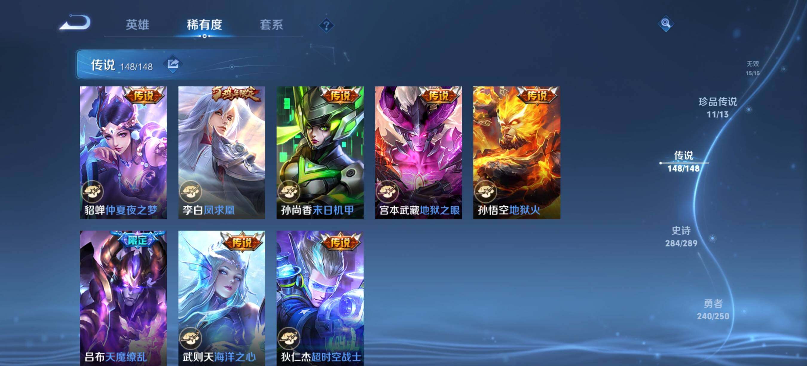 WZXS4580877王者荣耀账号详情图30