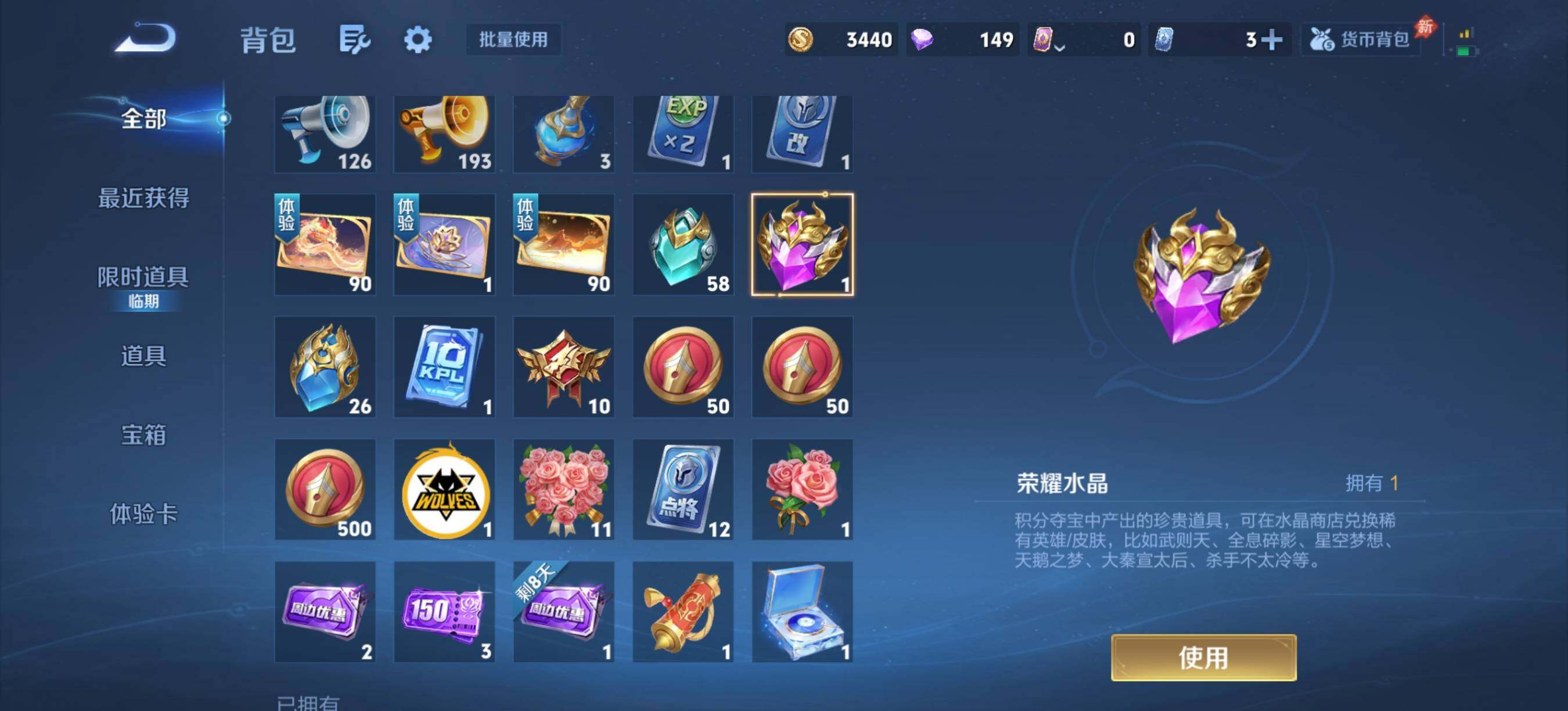 WZXS4580877王者荣耀账号详情图3