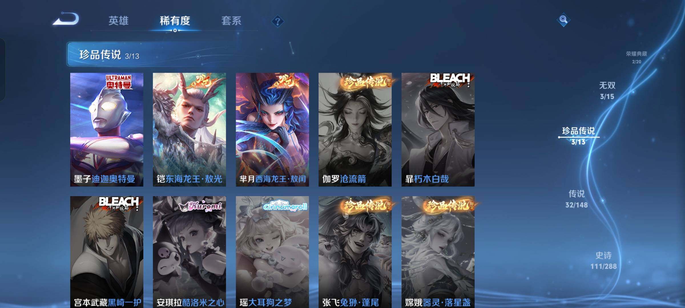 WZQM4587625王者荣耀账号详情图10 WZQM4587625王者荣耀账号详情图10