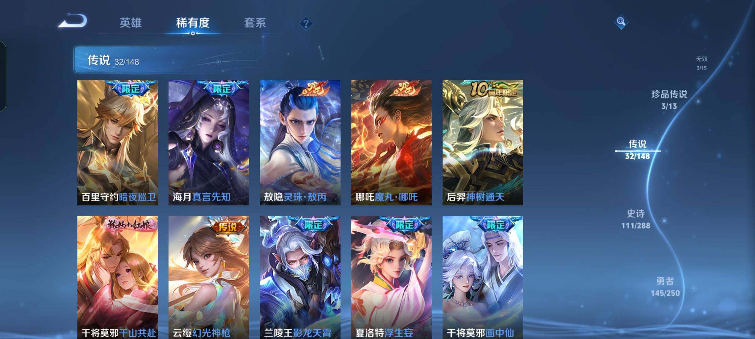 WZQM4587625王者荣耀账号详情图11 WZQM4587625王者荣耀账号详情图11