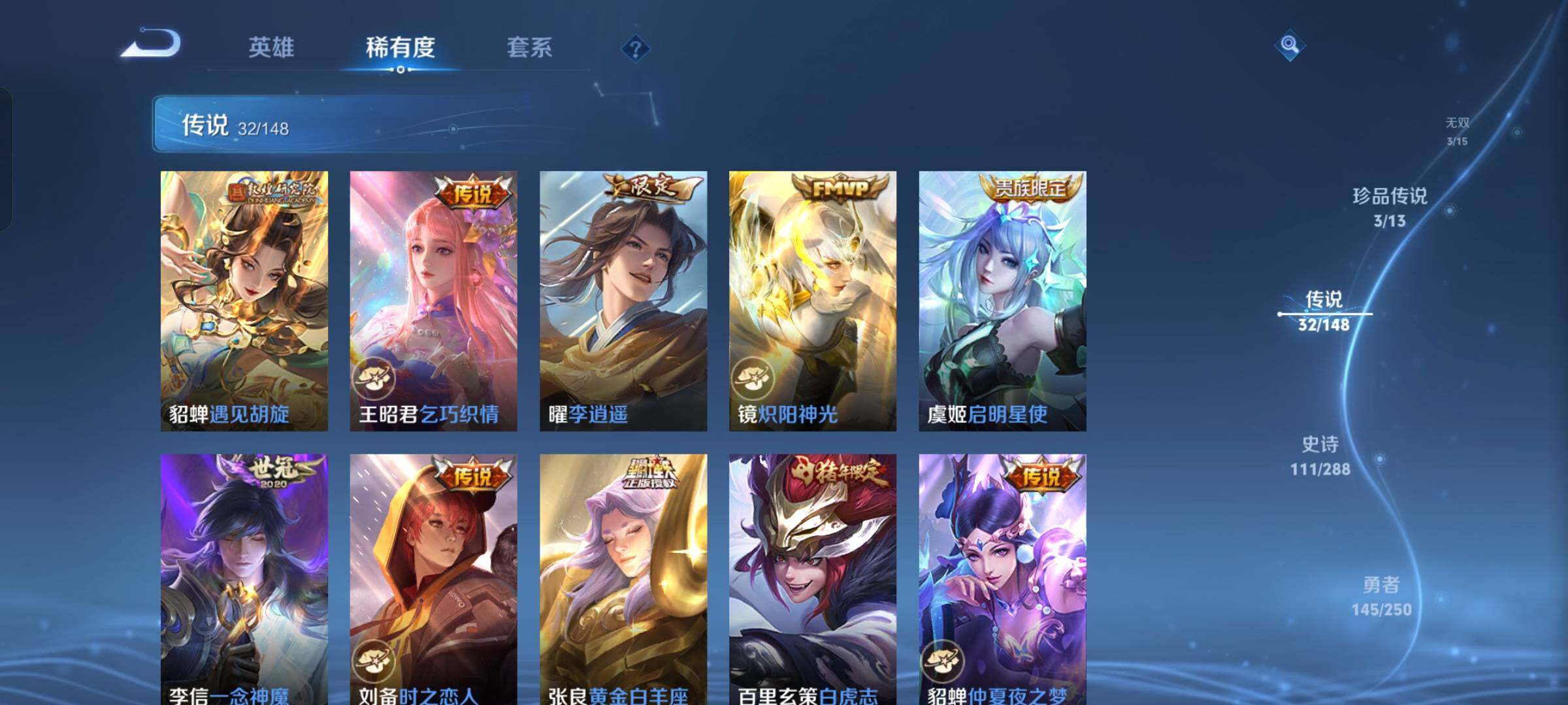WZQM4587625王者荣耀账号详情图13 WZQM4587625王者荣耀账号详情图13
