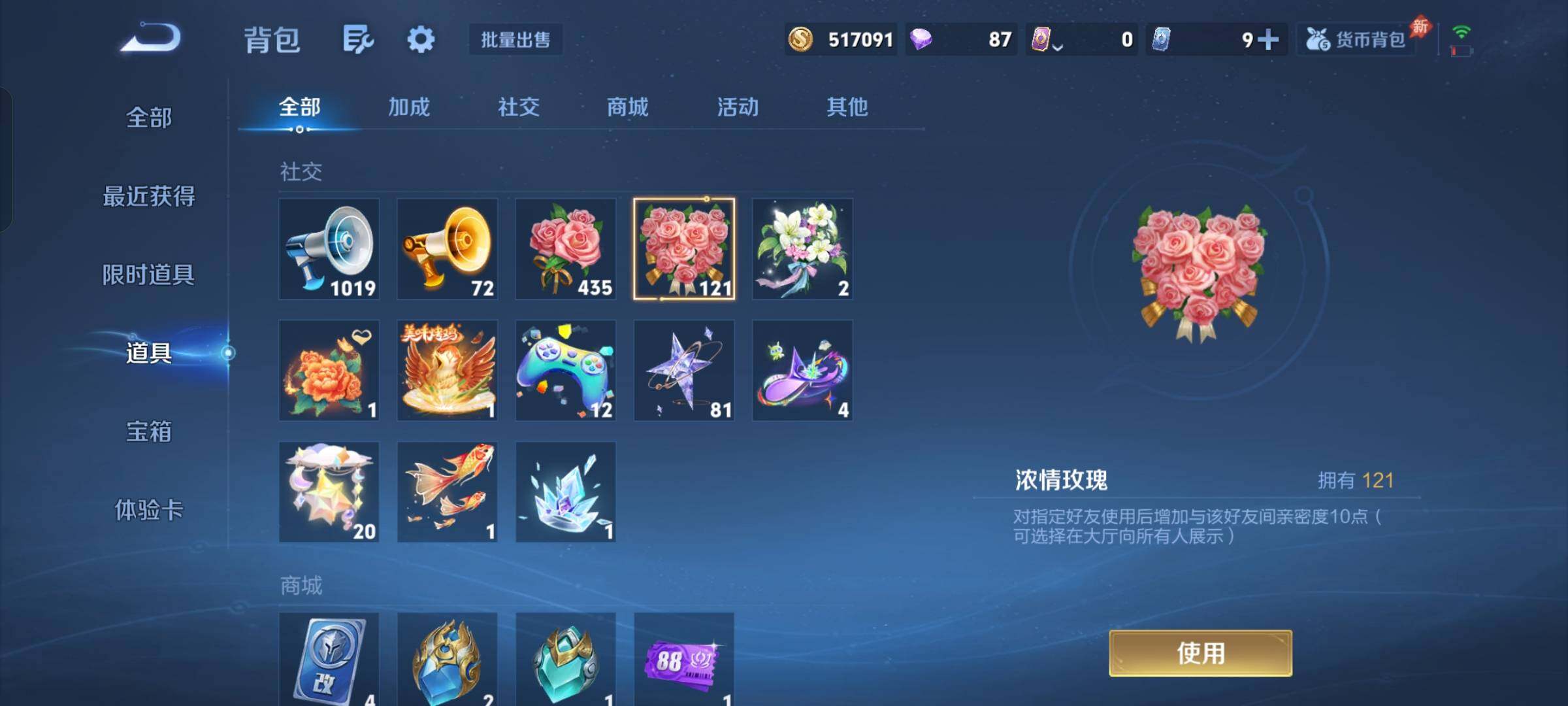 WZQM4587625王者荣耀账号详情图20 WZQM4587625王者荣耀账号详情图20