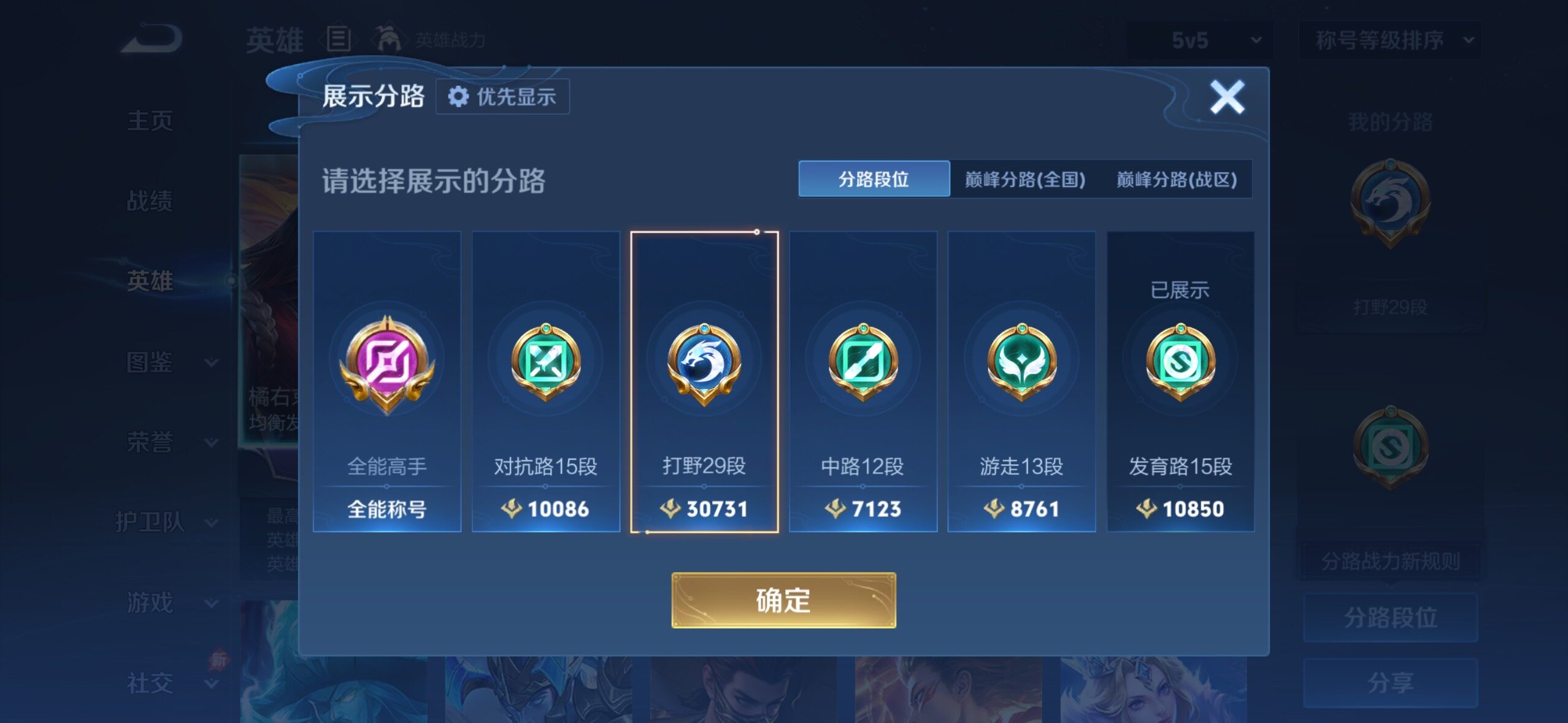 WZMMN4582352王者荣耀账号详情图11