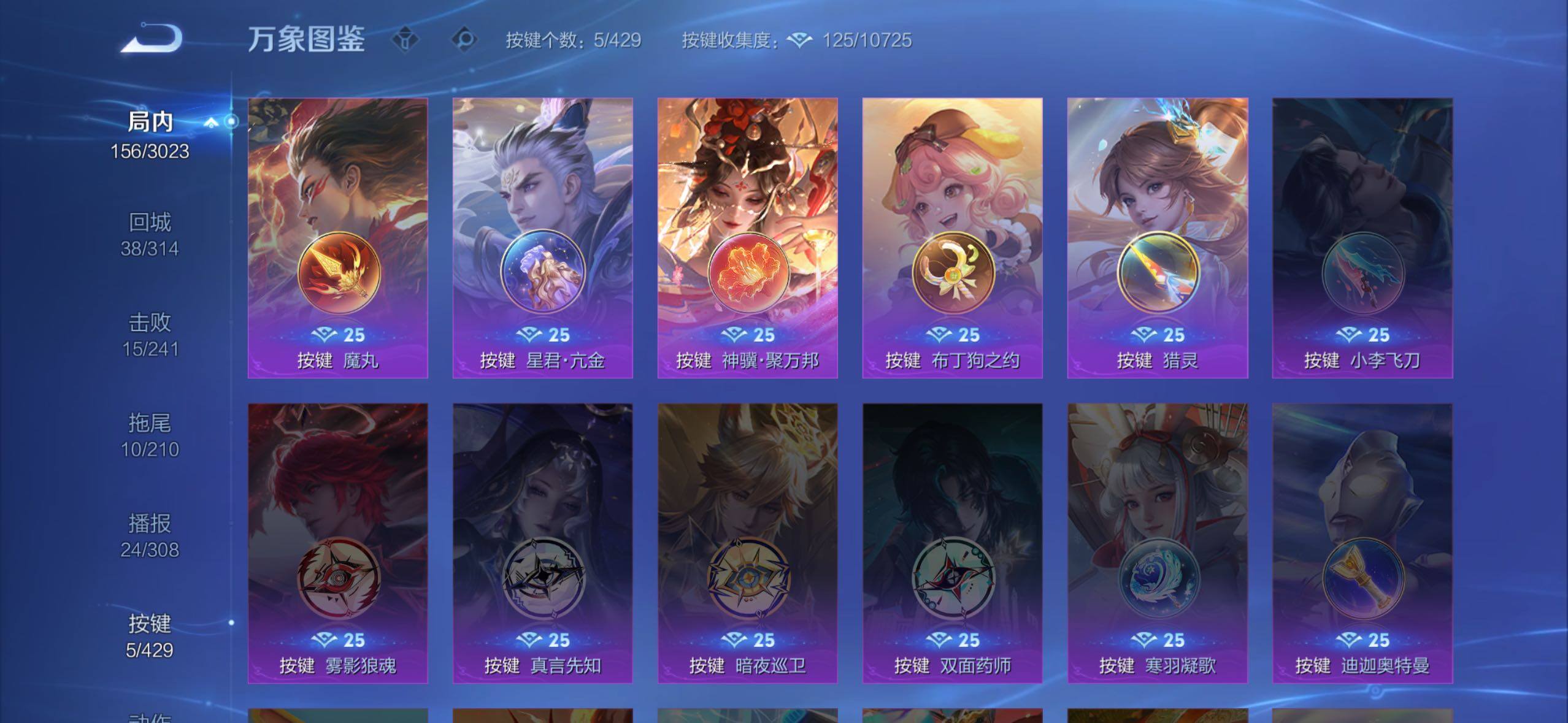 WZMMN4582352王者荣耀账号详情图9
