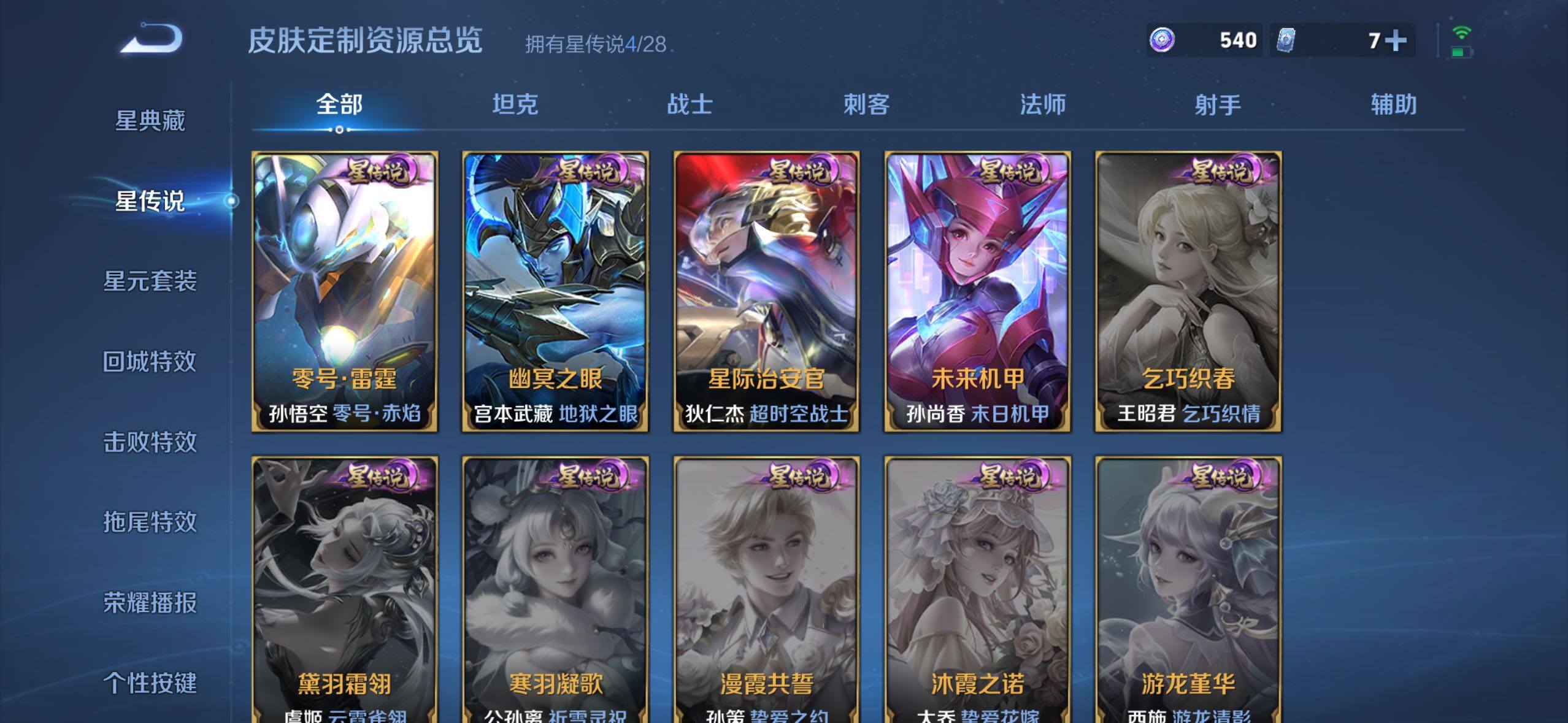 WZMMN4582352王者荣耀账号详情图13