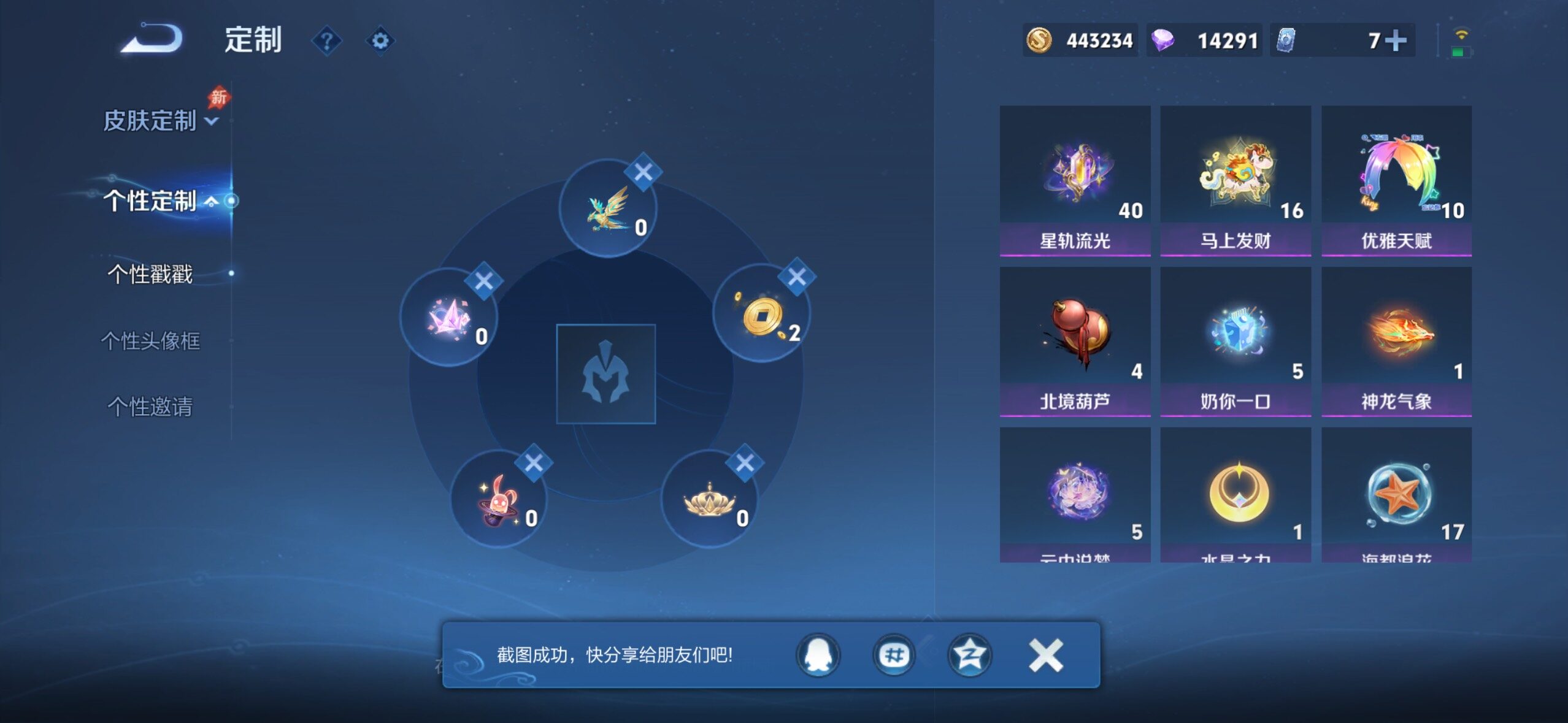 WZMMN4582352王者荣耀账号详情图12